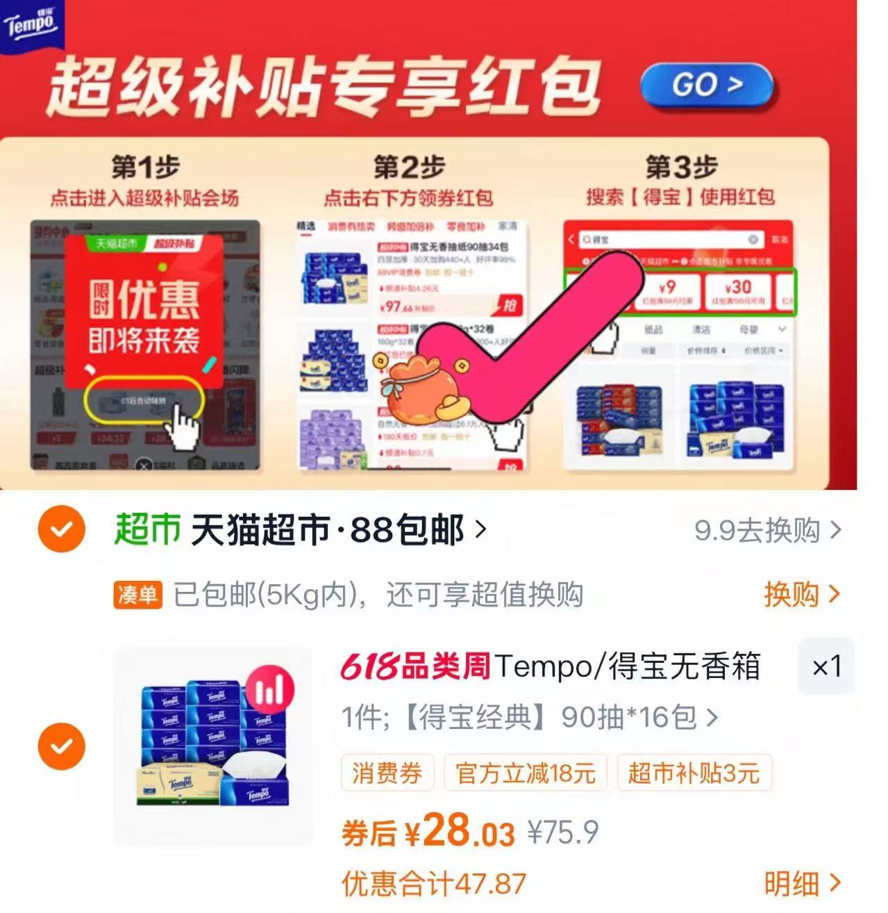 欧莱雅男士洗面奶50ml 4元，得宝经典抽纸90抽16包 1.7元/包 - 86线报