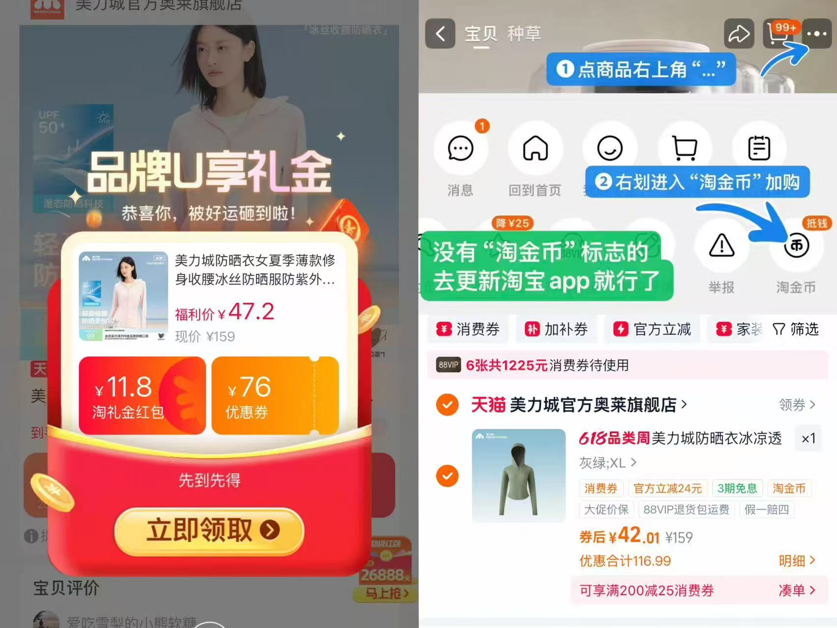 美力城夏季薄款防晒衣 42元，美力城轻薄防晒衣 42元 - 线报酷