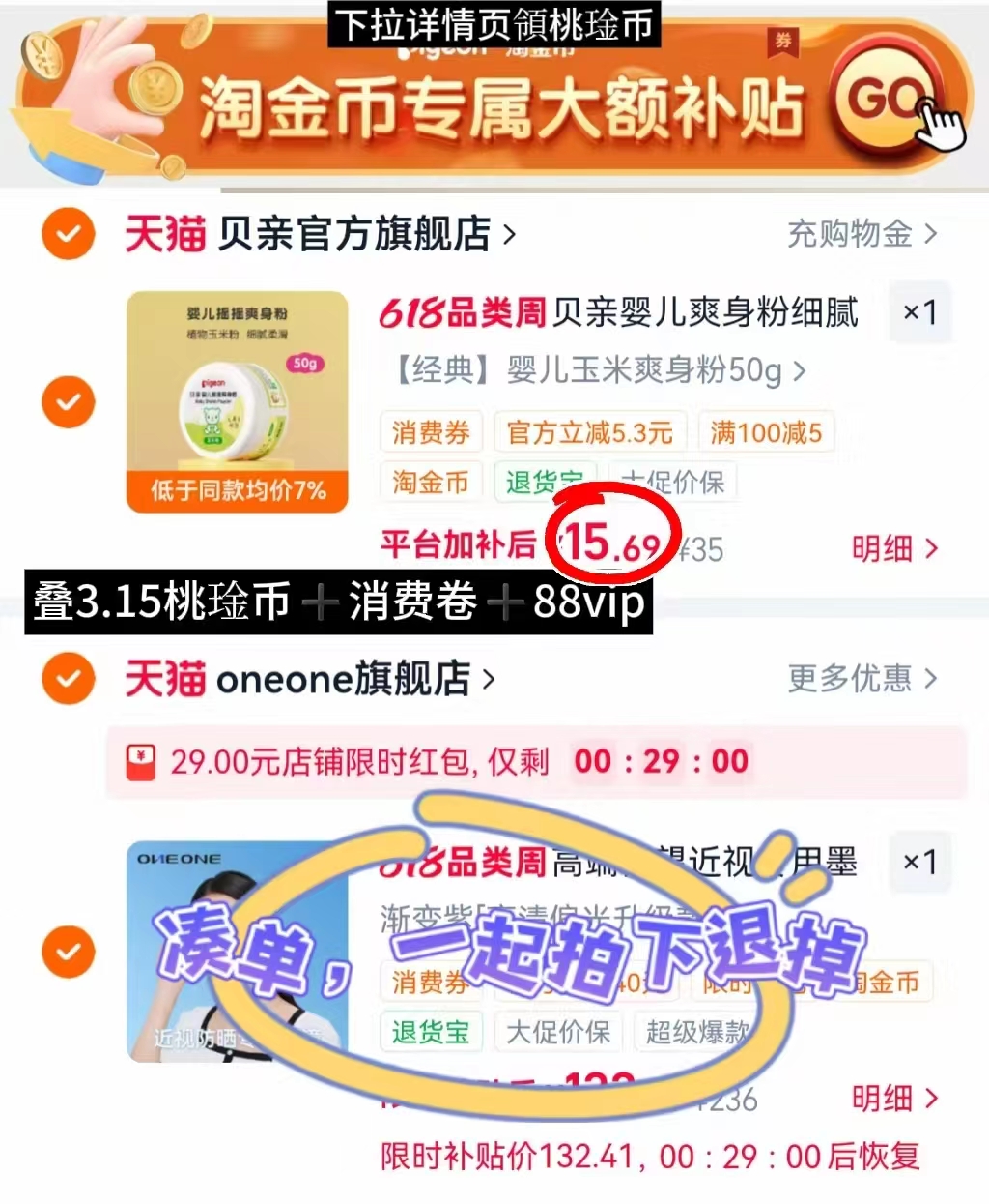 贝亲婴儿爽身粉50g 15.6元 - 86线报 贝亲婴儿爽身粉50g 15.6元 - 86线报