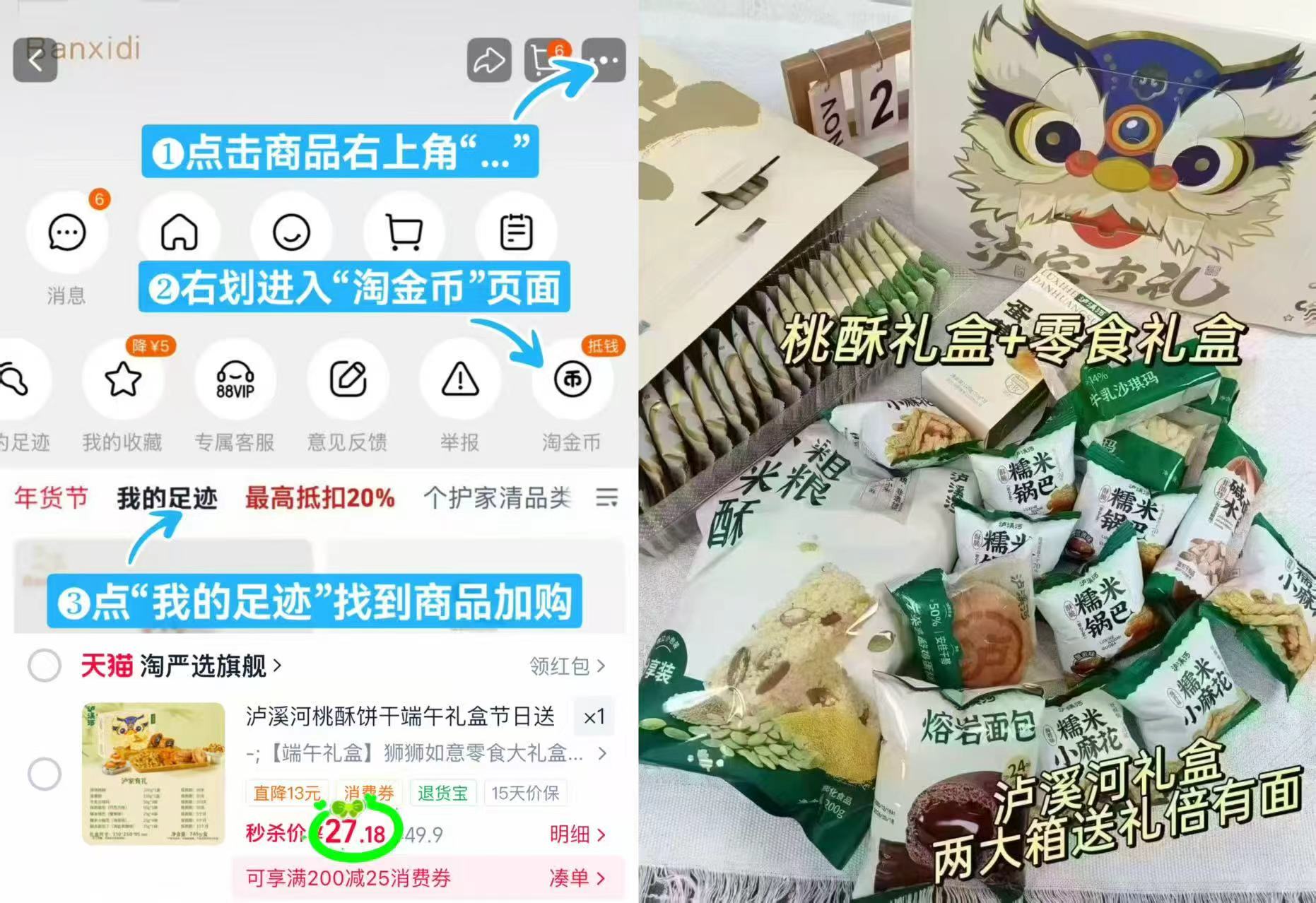 泸溪河桃酥饼礼盒745g含7款好味 27.1元 - 86线报 泸溪河桃酥饼礼盒745g含7款好味 27.1元 - 86线报