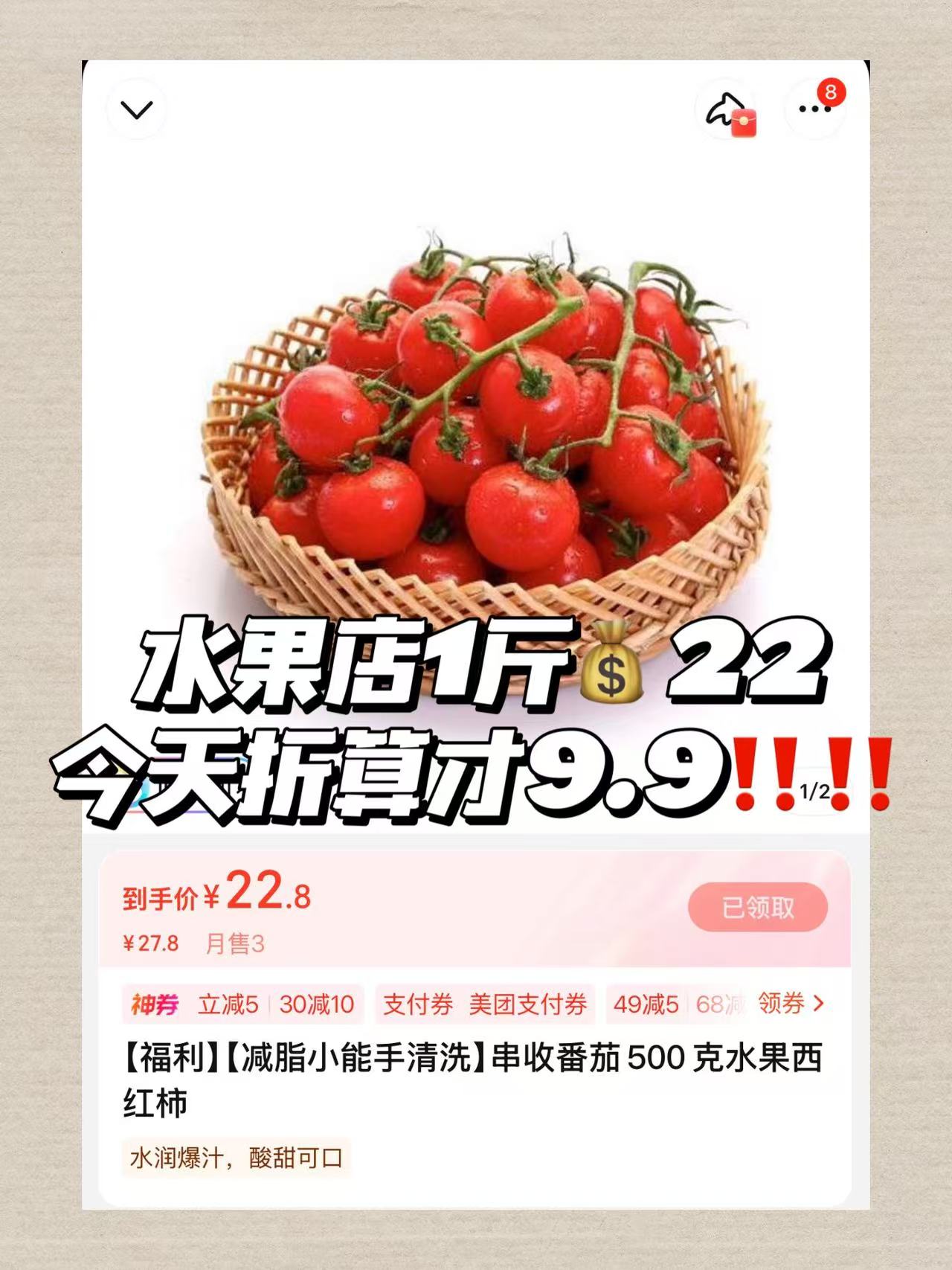 串收樱桃番茄2斤 19.9元 - 86线报 串收樱桃番茄2斤 19.9元 - 86线报