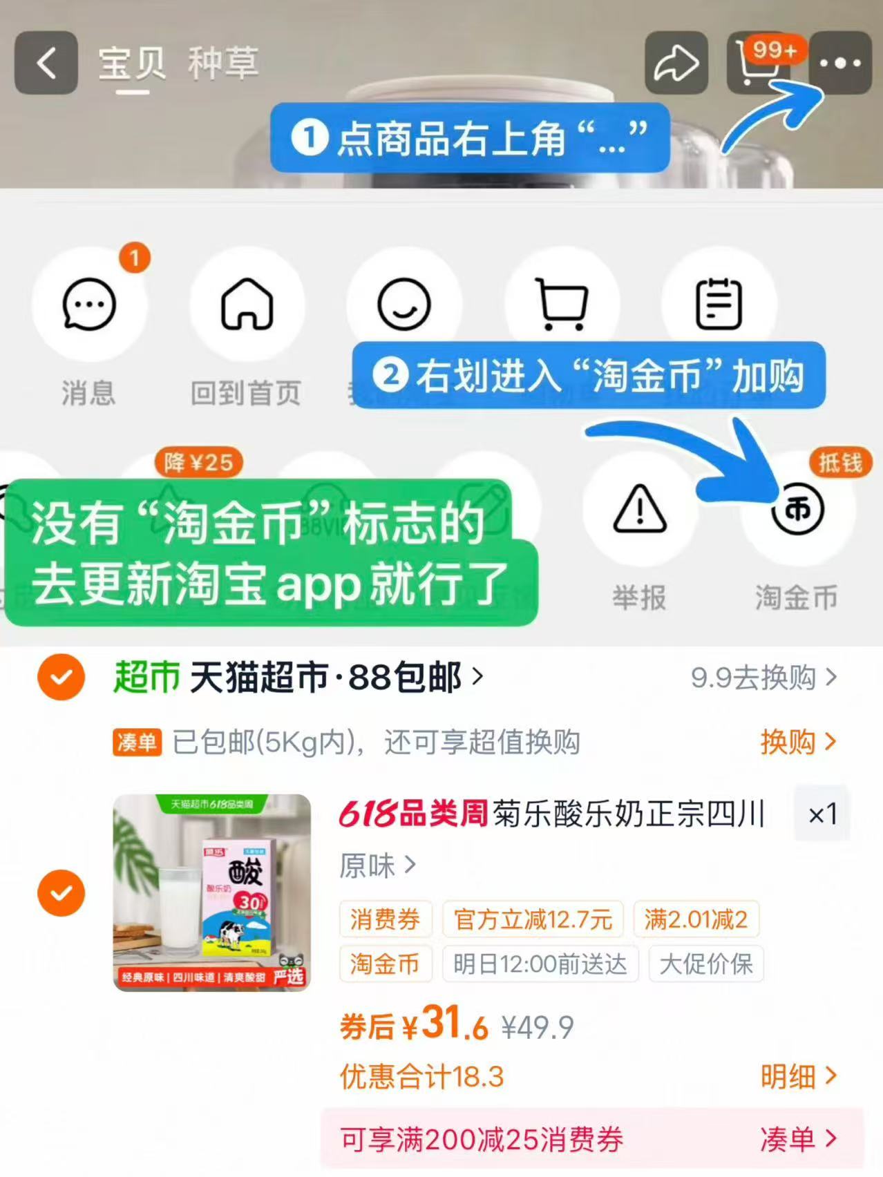 菊乐经典原味酸乐奶260ml✘6瓶 31.6元 - 86线报