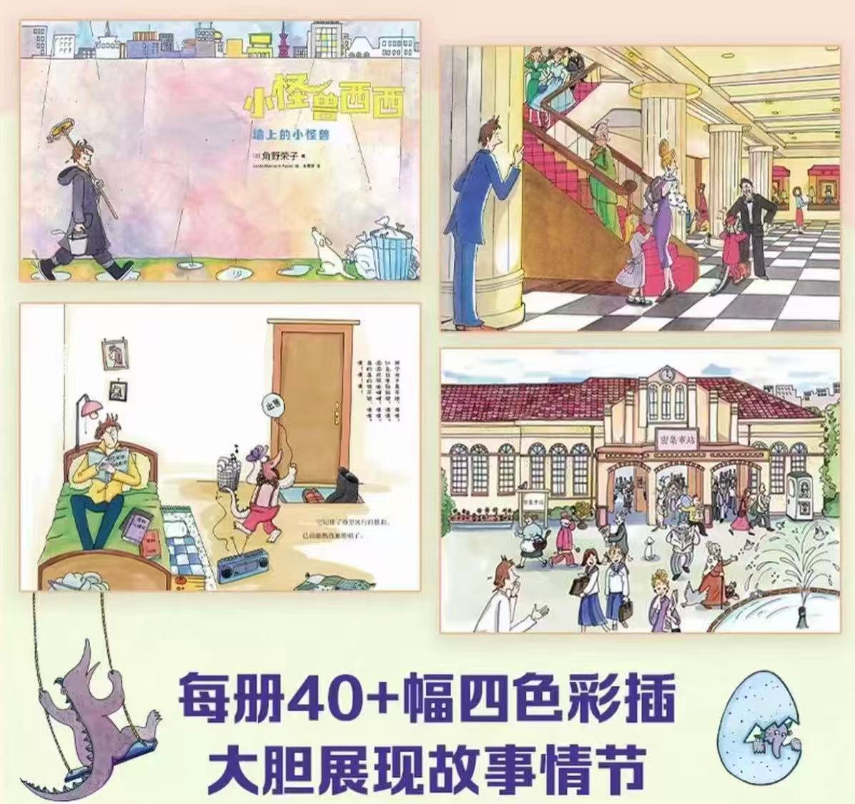 小怪兽西西2册 12.4元 - 86线报 小怪兽西西2册 12.4元 - 86线报