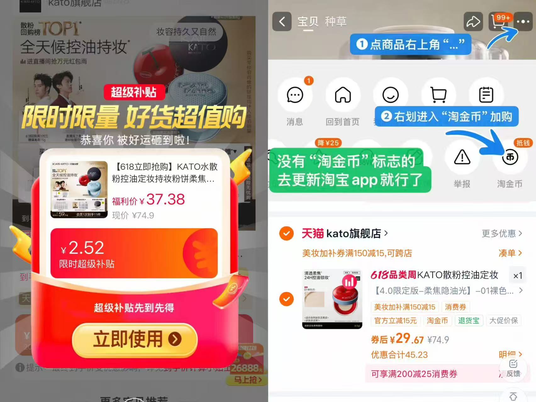 KATO控油定妆持妆粉饼 29.6元 - 86线报