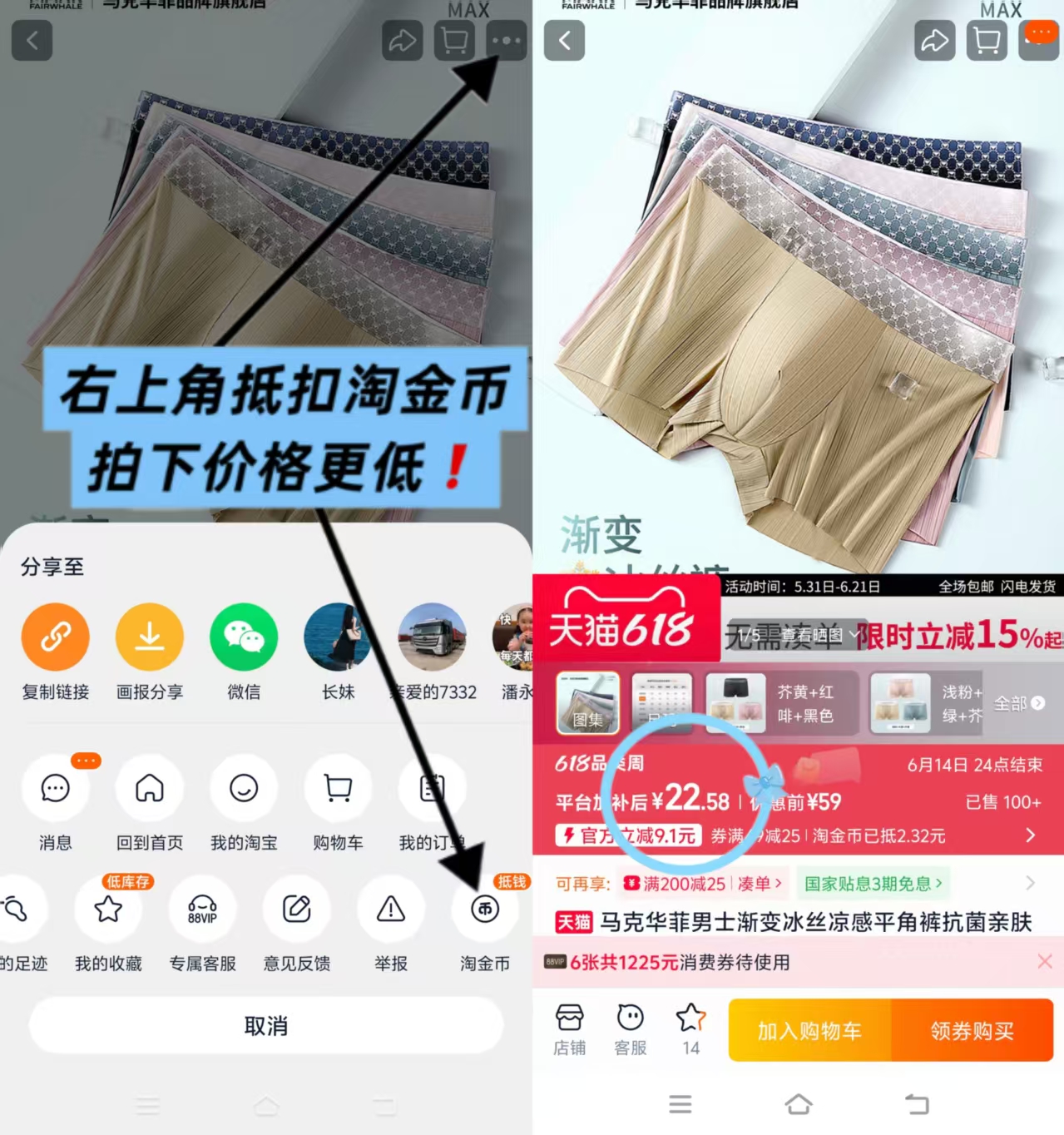 马克华菲男士冰丝内裤3条 22.5元 - 线报酷