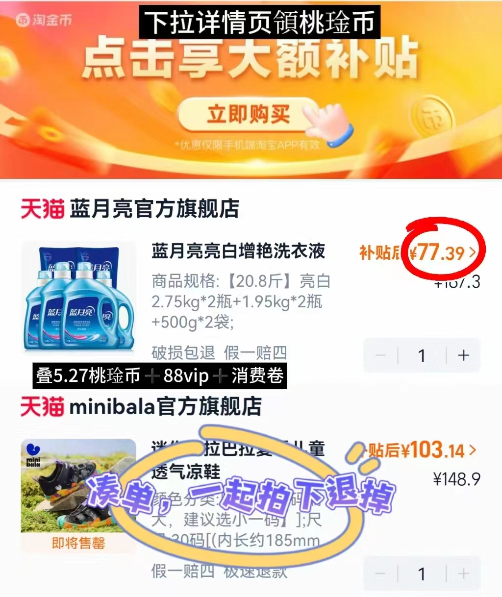 蓝月亮亮白增艳洗衣20.8斤 77.3元 - 86线报