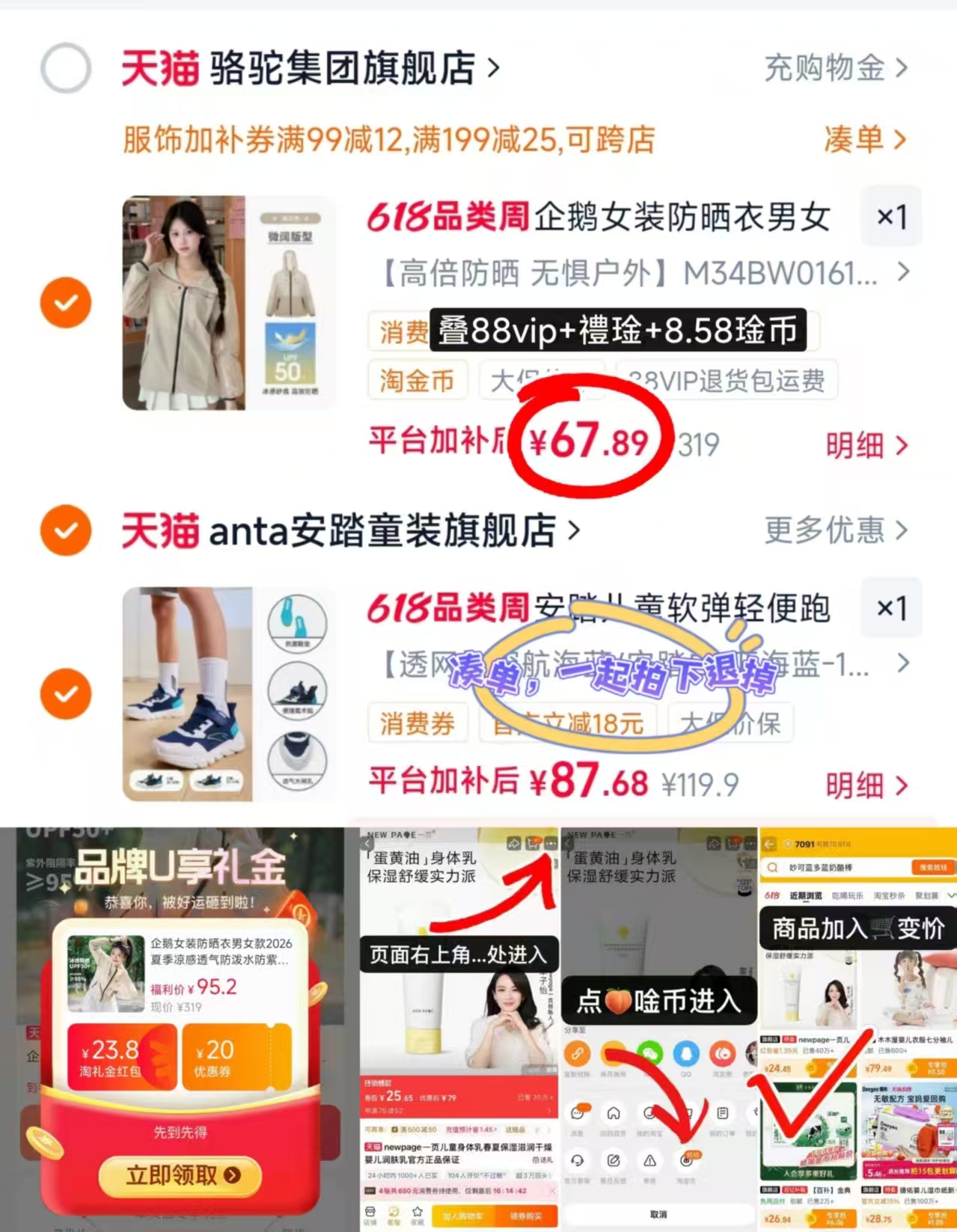 骆驼企鹅防晒衣 67.8元 - 86线报 骆驼企鹅防晒衣 67.8元 - 86线报