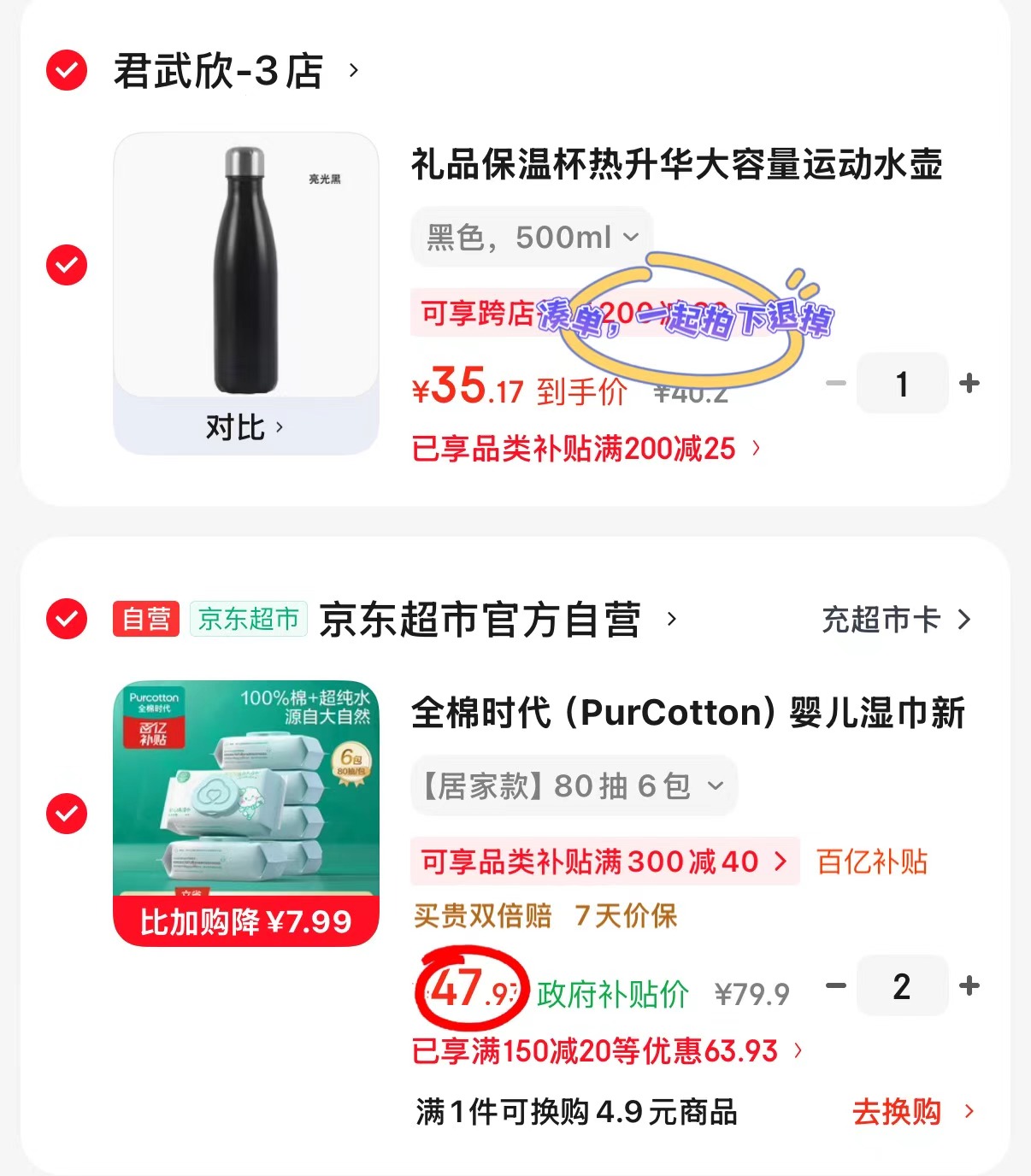 全棉时代婴儿湿巾80抽/包拍2发12包 95.8元 - 线报酷 全棉时代婴儿湿巾80抽/包拍2发12包 95.8元 - 线报酷