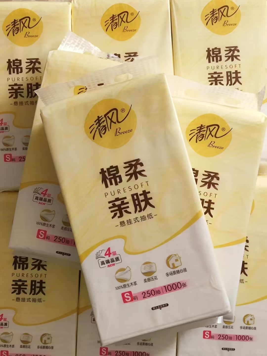 清风家用悬挂式抽纸250抽*10提 2.4元/提 - 线报酷