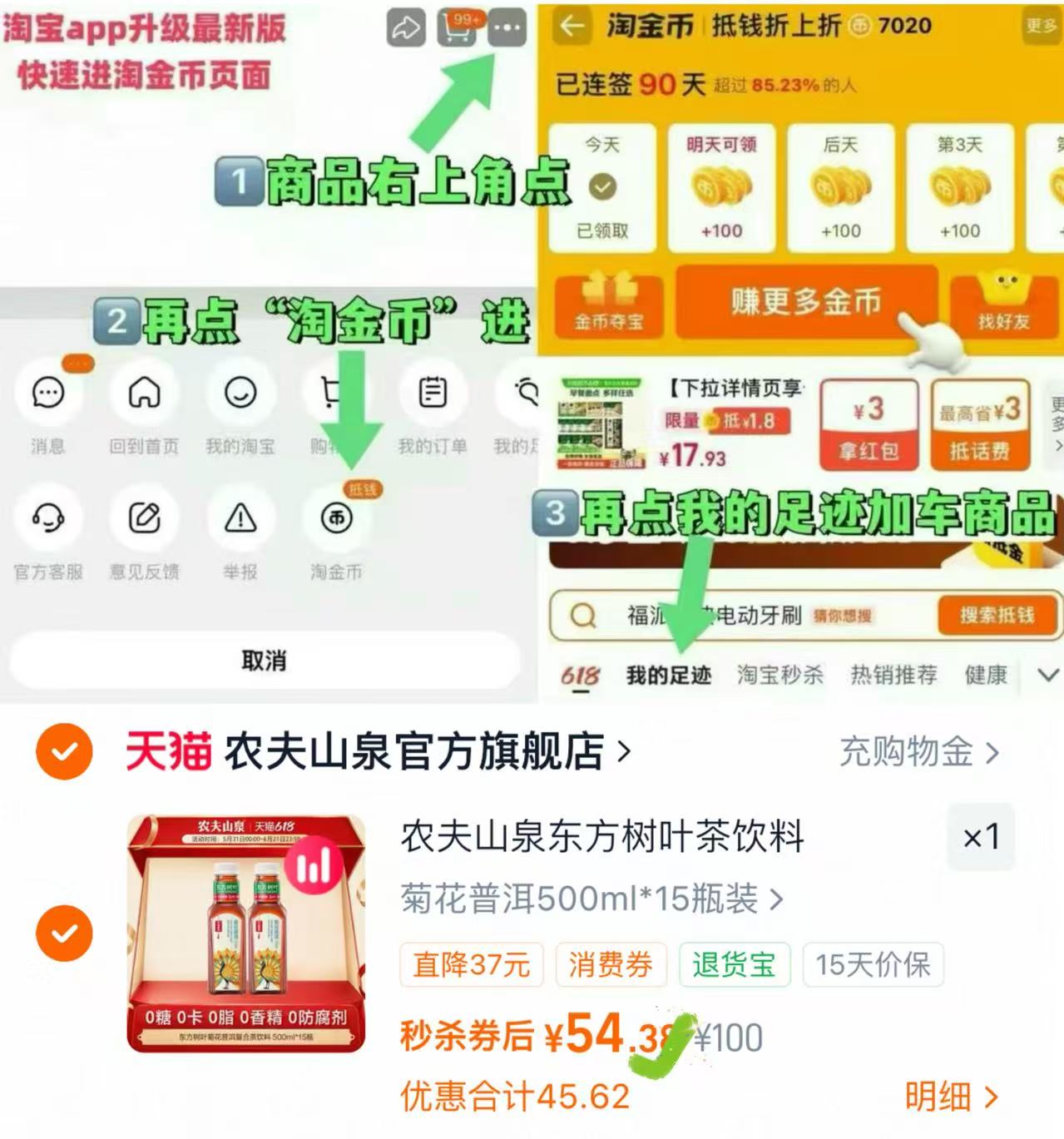 东方树叶菊花普洱500ml*15瓶 54元 - 线报酷 东方树叶菊花普洱500ml*15瓶 54元 - 线报酷