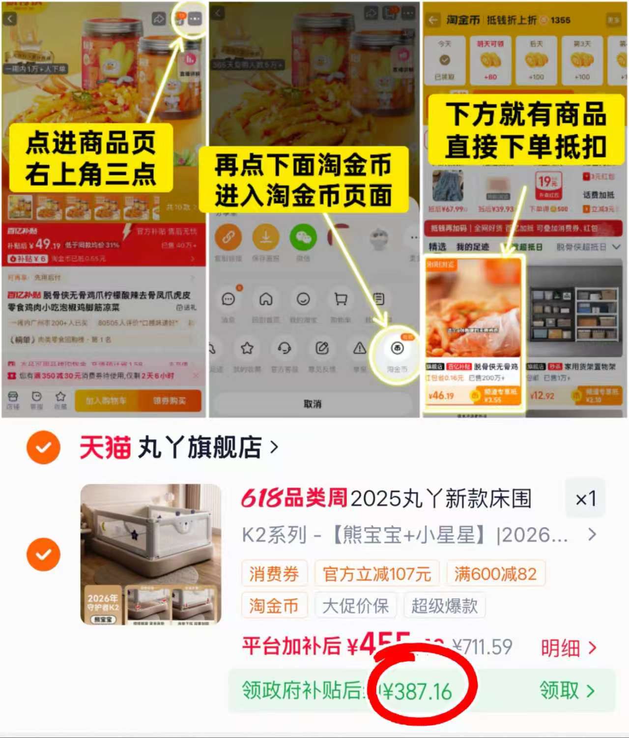丸丫K2宝宝防摔床围栏组合3片 387.1元 - 86线报 丸丫K2宝宝防摔床围栏组合3片 387.1元 - 86线报
