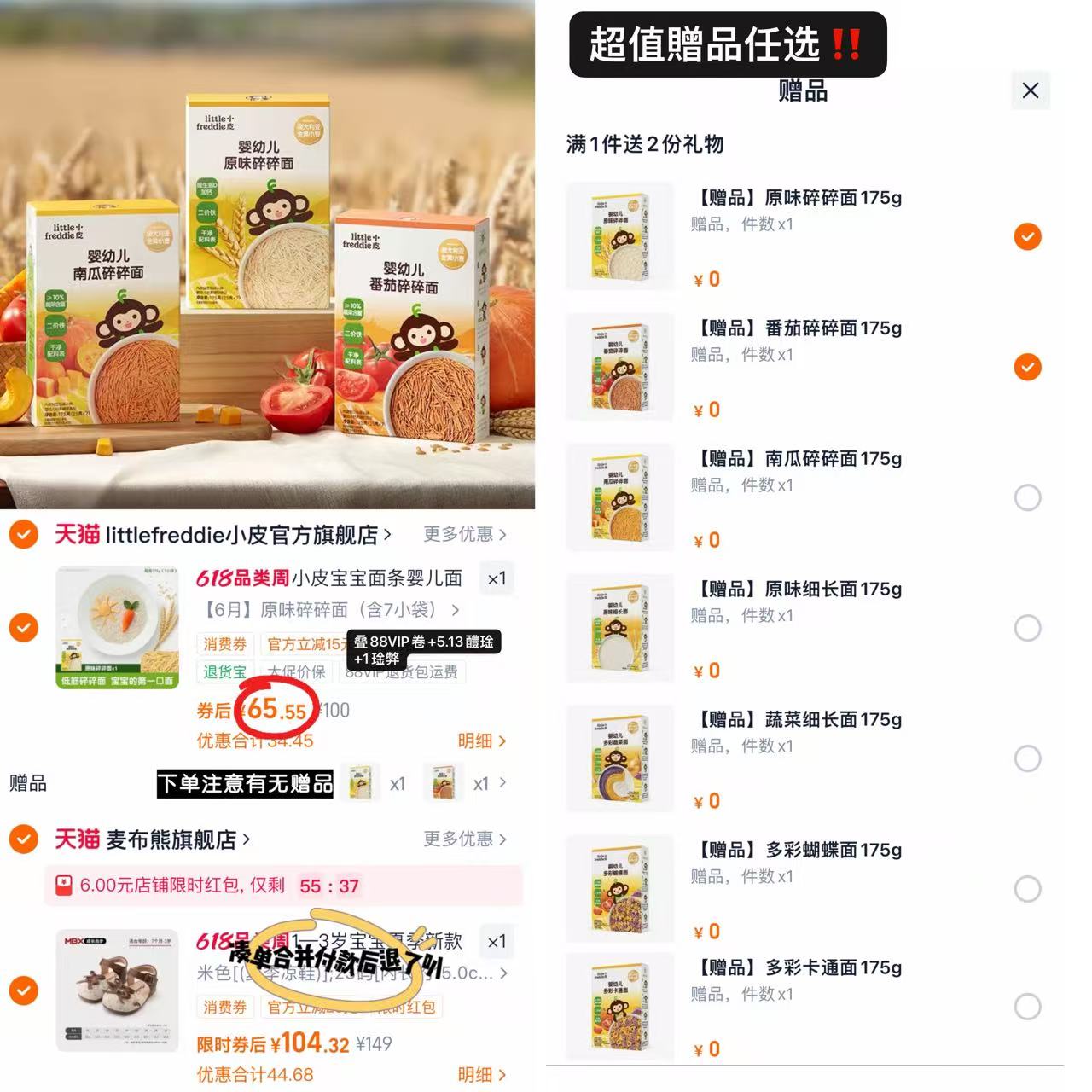 小皮婴儿辅食面条175g/盒 拍1含赠共发3盒 65.5元 - 86线报 小皮婴儿辅食面条175g/盒 拍1含赠共发3盒 65.5元 - 86线报