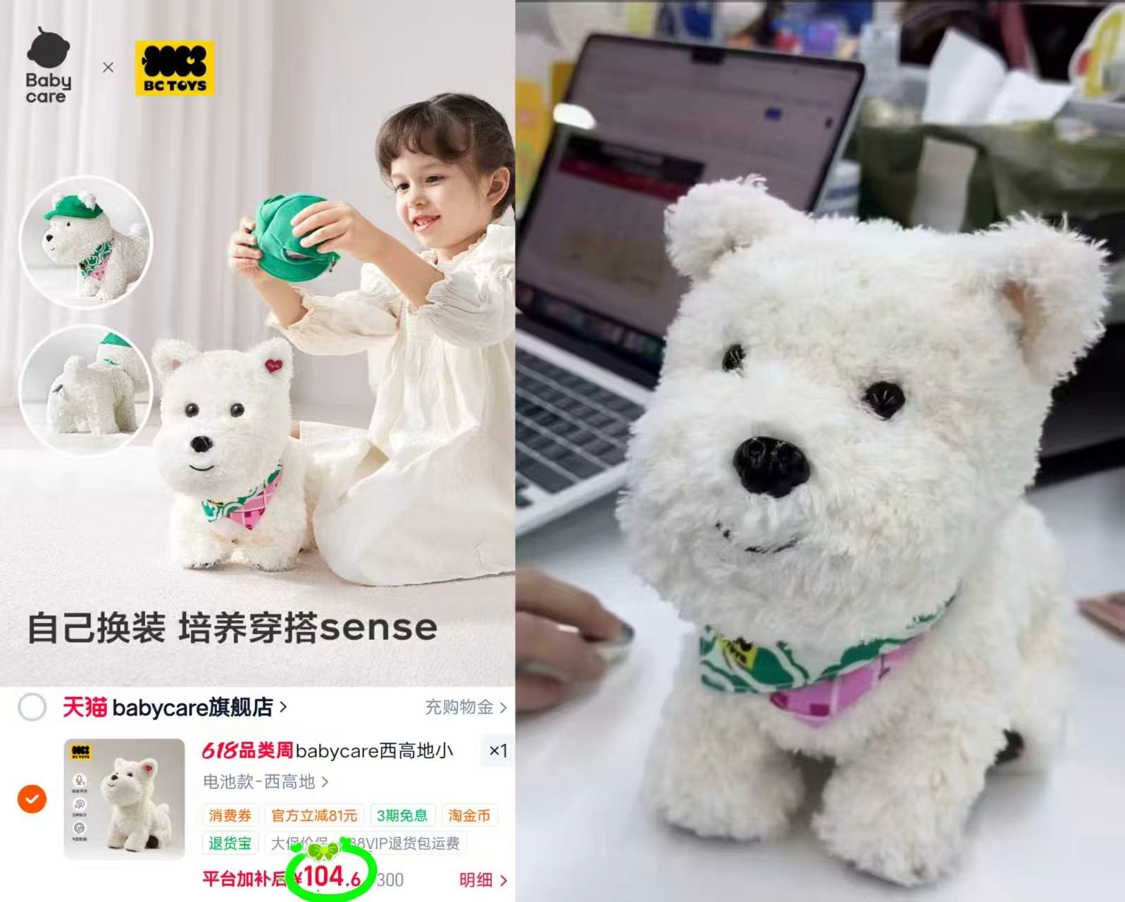 BBC西高地毛绒玩具 104.6元 - 美泡泡 BBC西高地毛绒玩具 104.6元 - 美泡泡