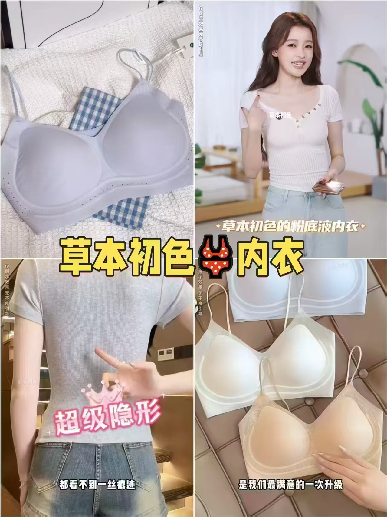 草本初色无凉感痕内衣任选拍2件 52.6元 - 美泡泡 草本初色无凉感痕内衣任选拍2件 52.6元 - 美泡泡