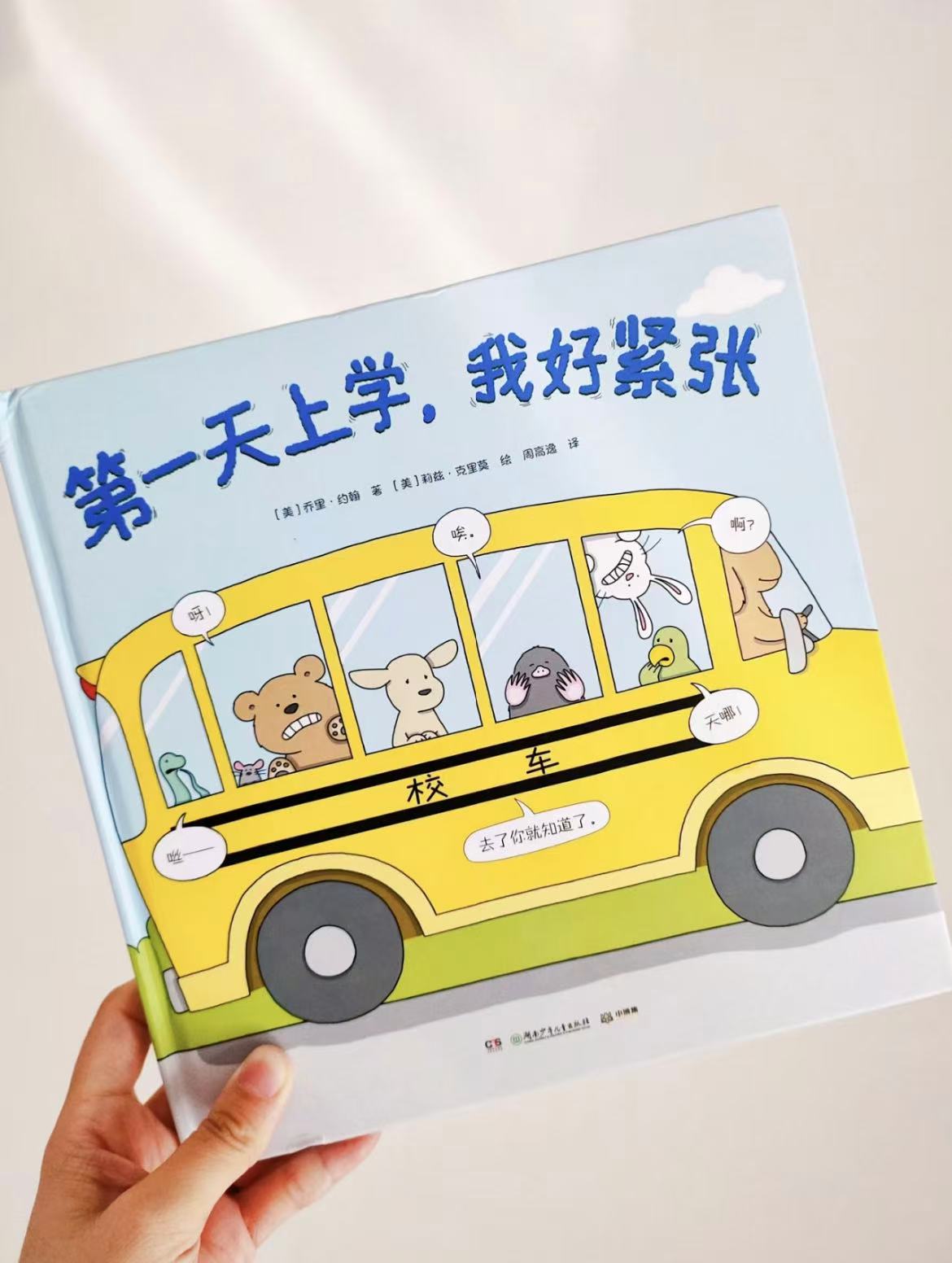 小博集小房子 6元,小博集第一天上学我好紧张 13元 - 86线报 小博集小房子 6元,小博集第一天上学我好紧张 13元 - 86线报