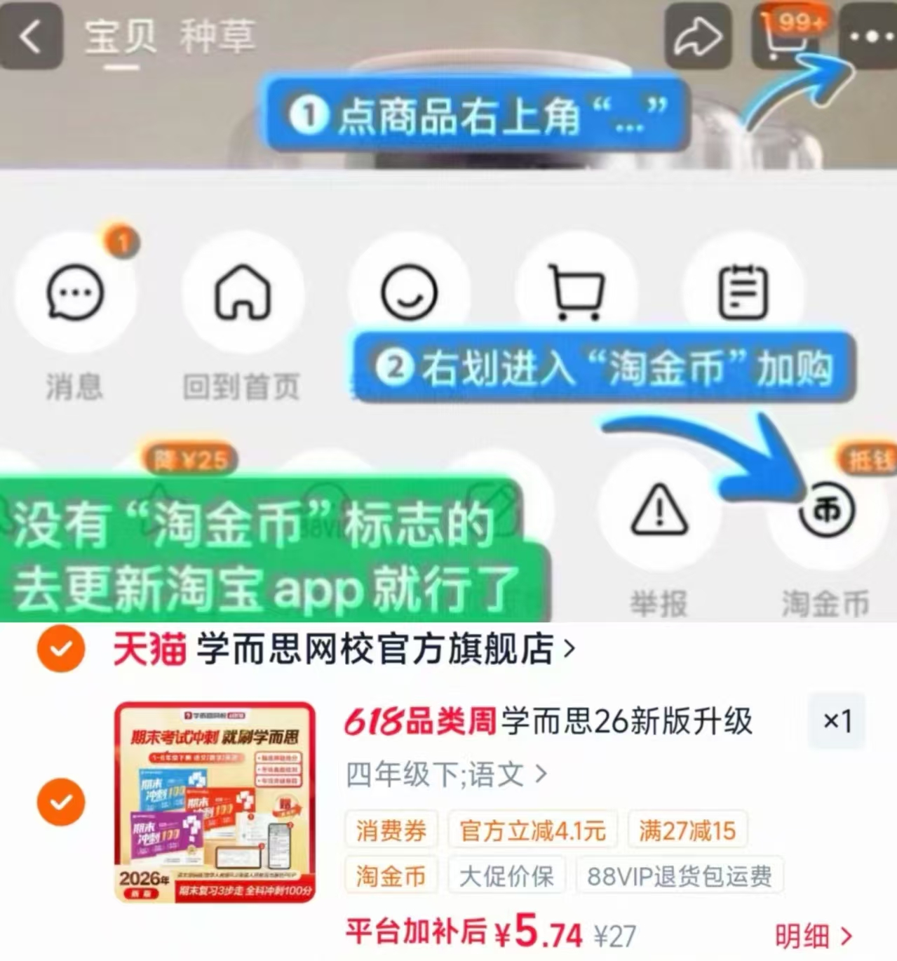 学而思期末冲刺试卷 5.7元 - 美泡泡