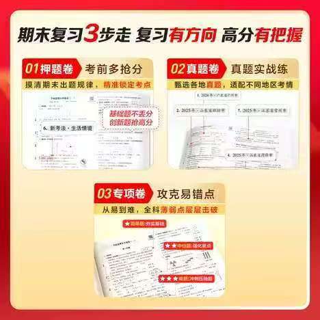 学而思期末冲刺试卷 5.7元 - 美泡泡
