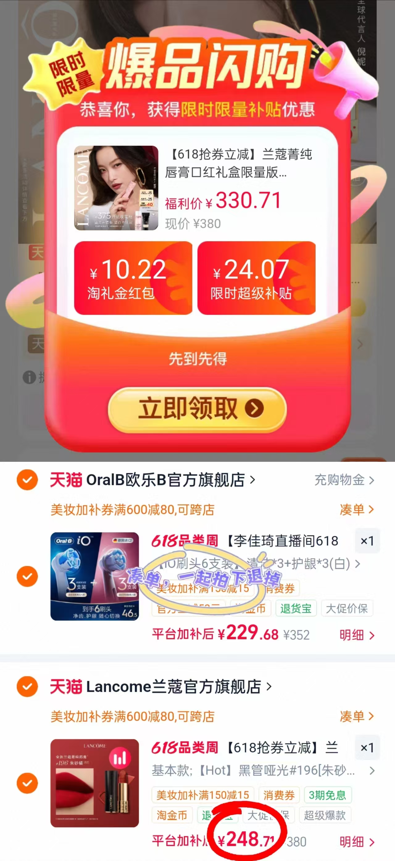 兰蔻菁纯唇膏口红礼盒 248.7元 - 86线报