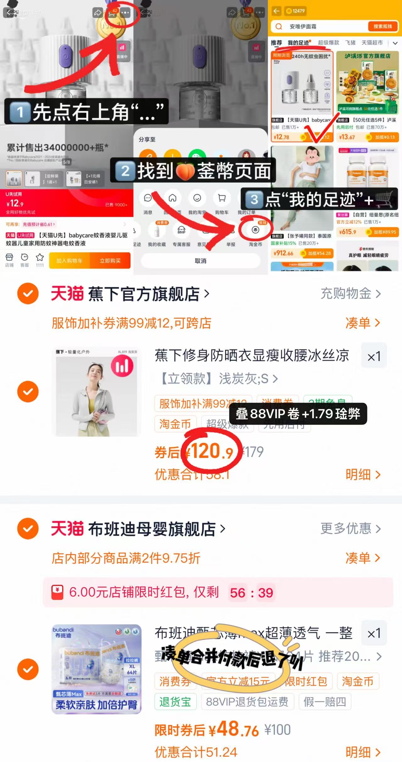 蕉下双C修身凉感防晒衣 120.9元 - 86线报