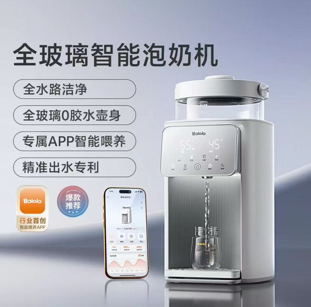 波咯咯p50pro智能泡奶机 428元,波洛洛p50pro 428元 - 86线报 波咯咯p50pro智能泡奶机 428元,波洛洛p50pro 428元 - 86线报