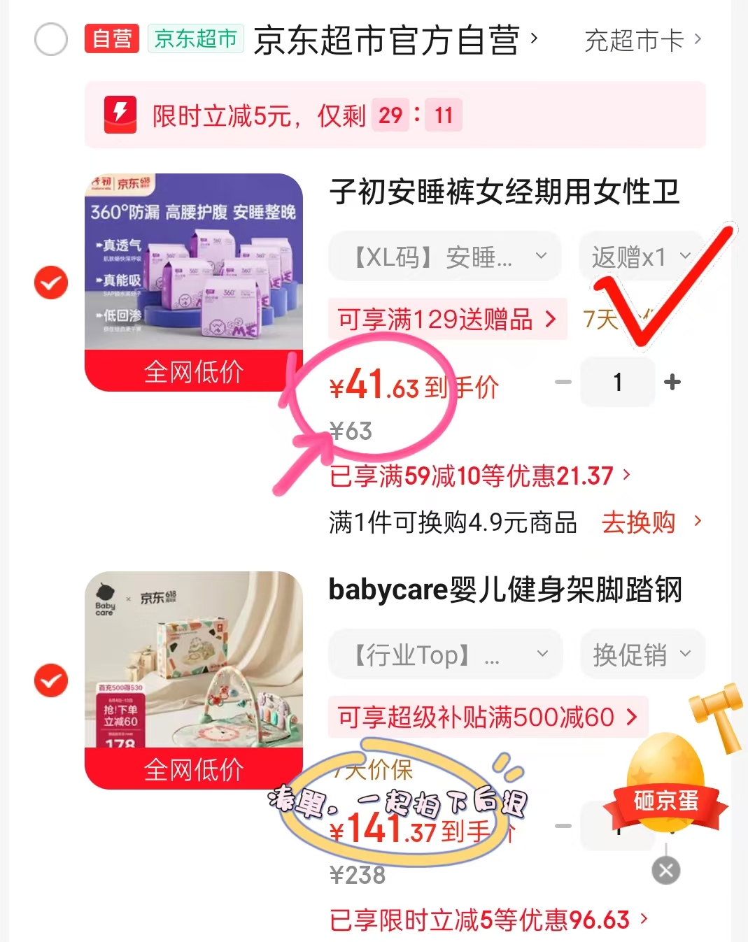 子初益生菌安睡裤42条 31.6元 - 86线报 子初益生菌安睡裤42条 31.6元 - 86线报