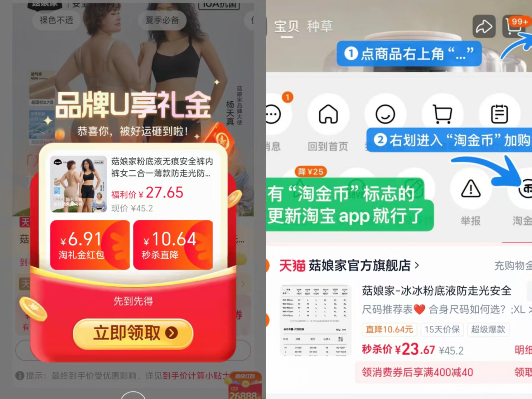 菇娘家无痕夏季安全裤 24元 - 86线报