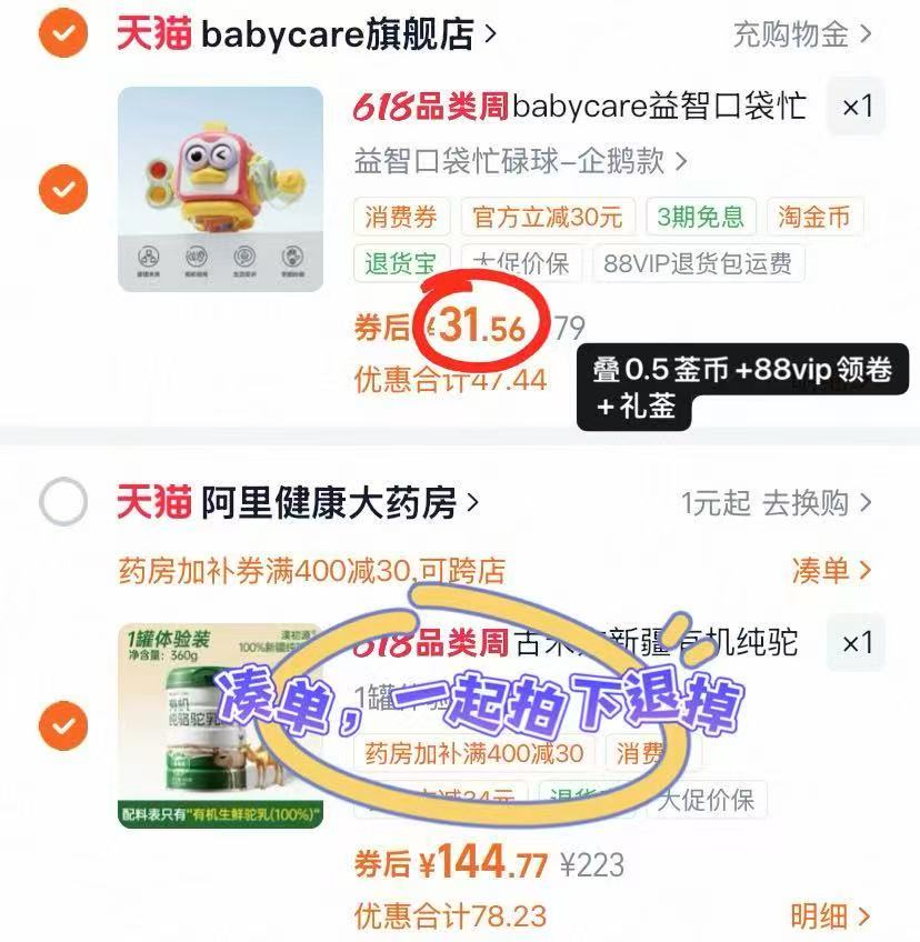 bbc益智口袋忙碌球 31.5元 - 86线报 bbc益智口袋忙碌球 31.5元 - 86线报