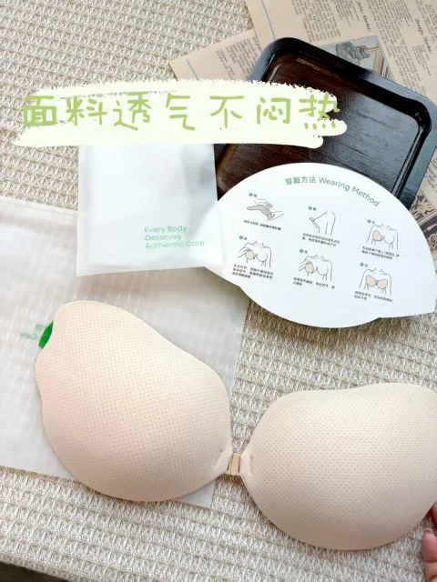 菇娘家 蝴蝶杯大胸胸贴女聚拢隐形透气小胸显大 图片 1