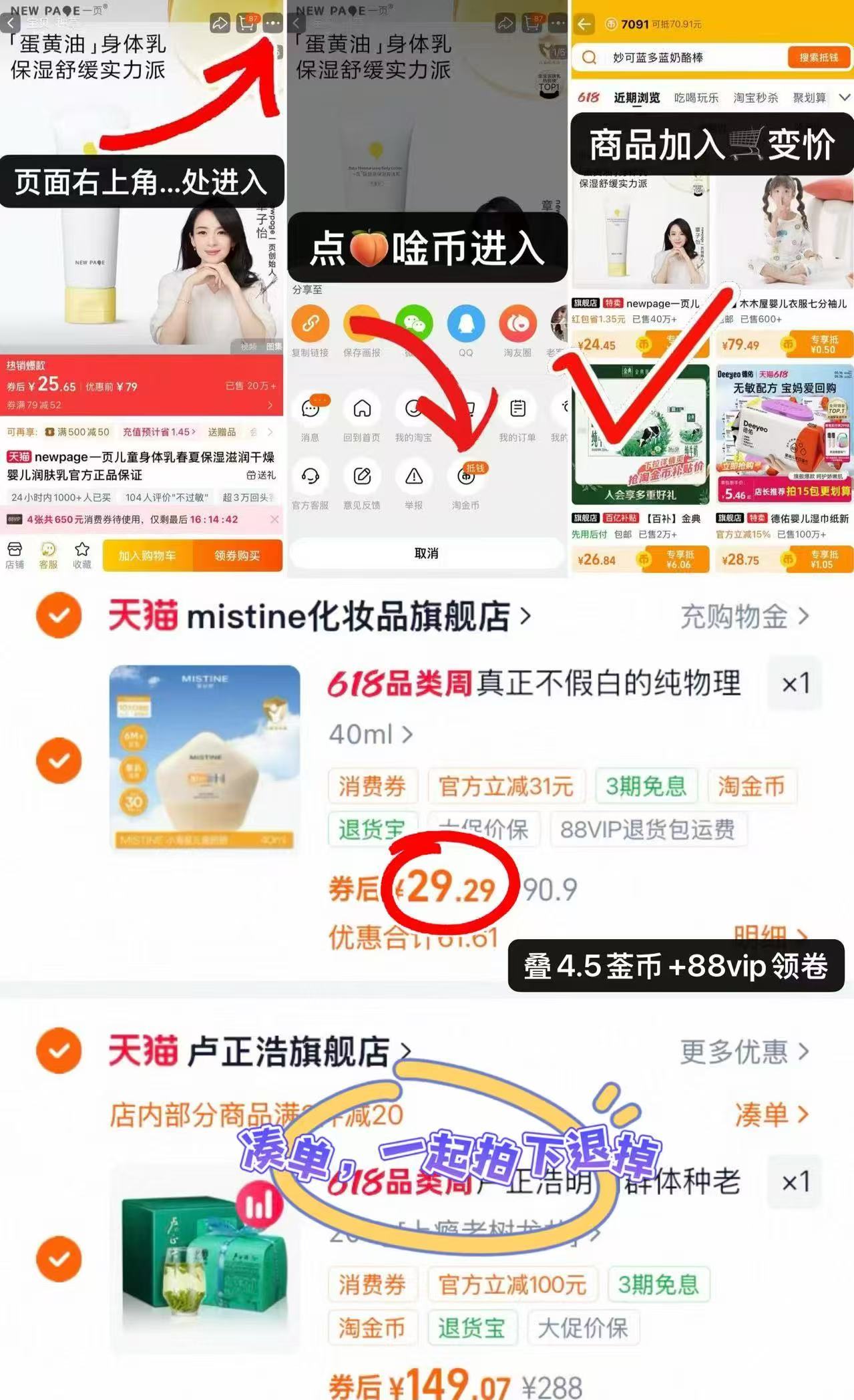 MISTINE小海星儿童防晒霜40ml 29.2元 - 86线报