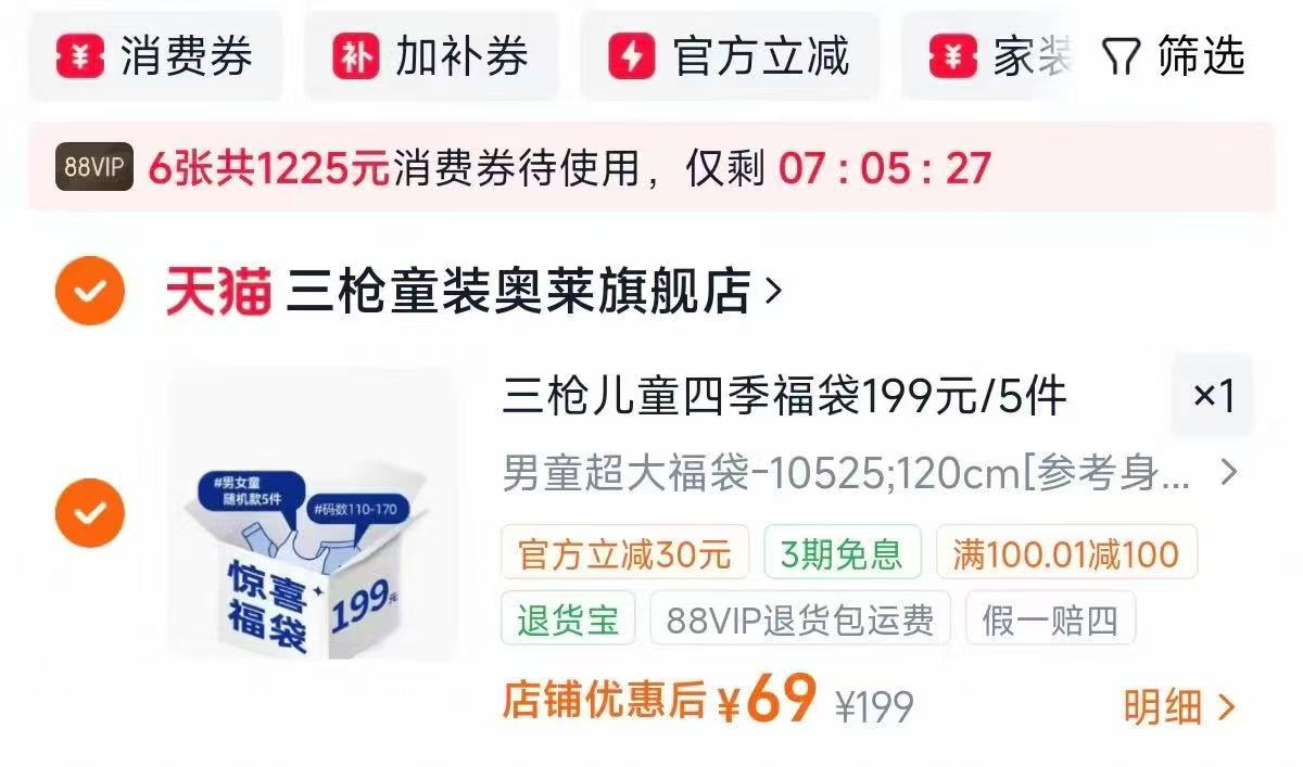 宜而爽女透气三角裤多款4条装 6元,三枪儿童福袋随机5件拍下到手 13.8元 - 86线报 宜而爽女透气三角裤多款4条装 6元,三枪儿童福袋随机5件拍下到手 13.8元 - 86线报