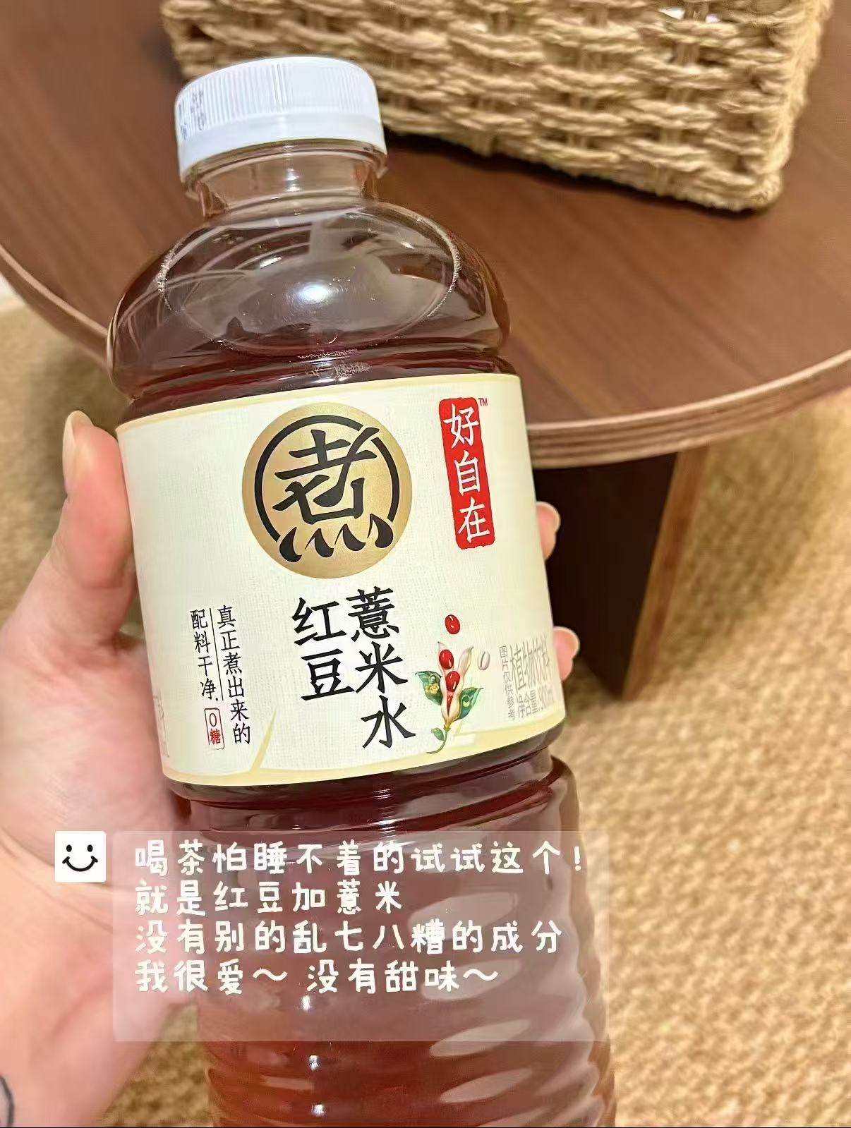 元气森林好自在红豆薏米水900ml*2瓶 12元 - 86线报 元气森林好自在红豆薏米水900ml*2瓶 12元 - 86线报