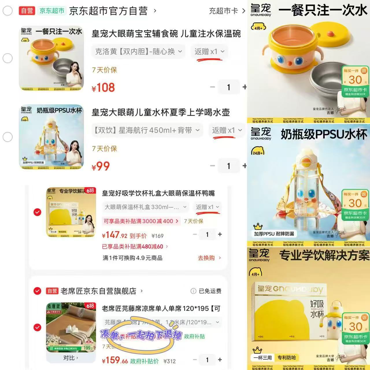 皇宠辅食碗 78元，皇宠水杯450ml+背带 69元，皇宠礼盒装保温杯 117.9元 - 美泡泡