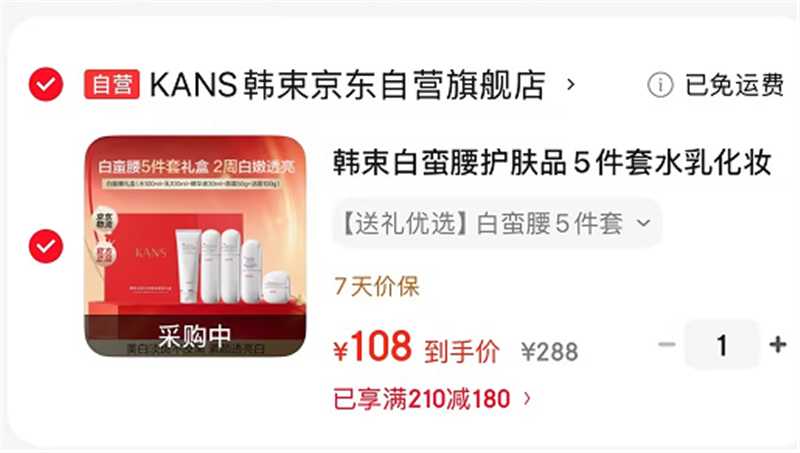 ♥韩束白蛮腰水乳套装 5⃣件套💰𝟏𝟎𝟖🉐超低价❗❗ 🉐水100ml+乳100g+ - 86线报