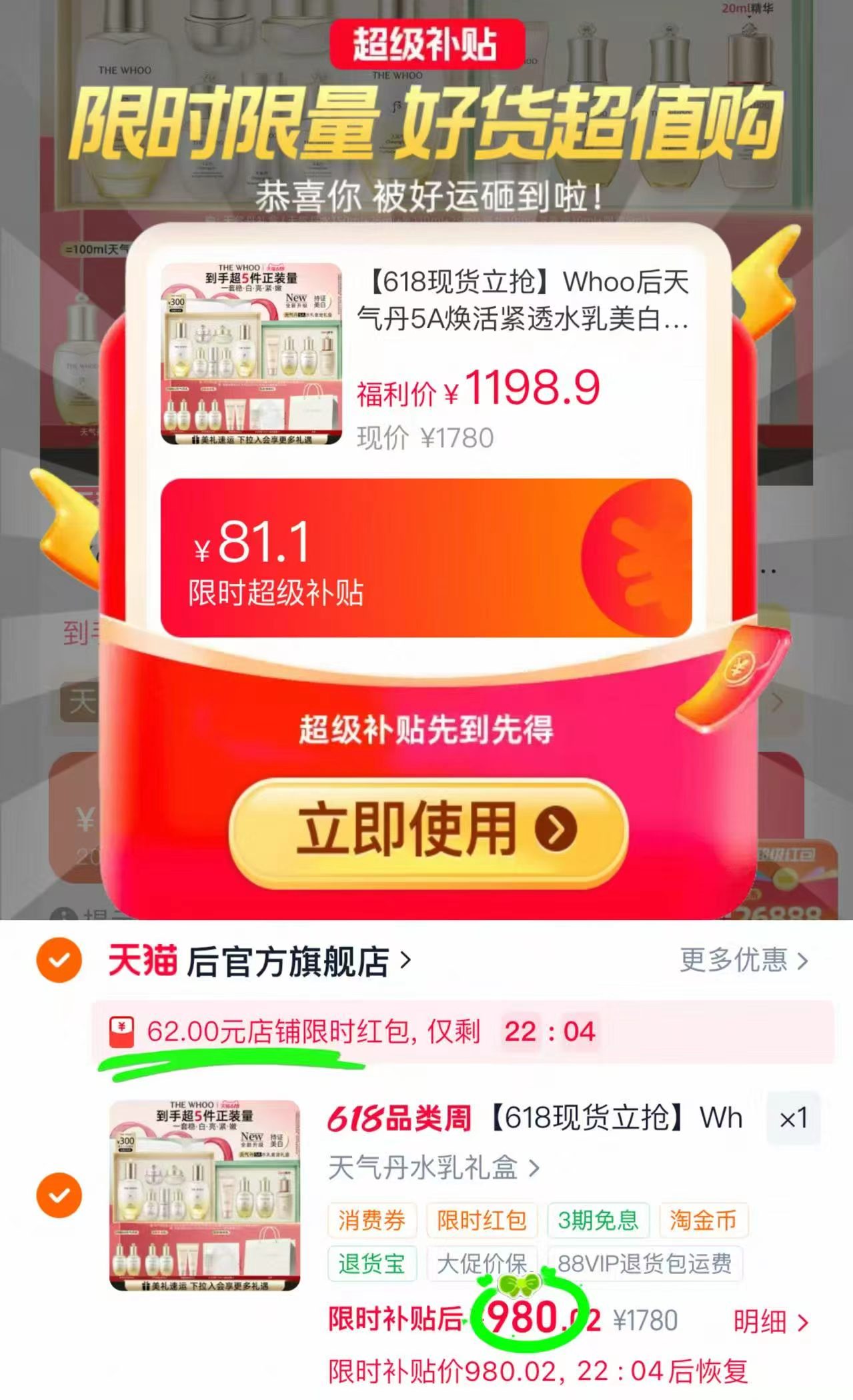 🎀天气丹5A水乳𝟕件礼盒 自动叠琻币➕限时62🧧 拍第一项 拍下💰980 - 86线报 🎀天气丹5A水乳𝟕件礼盒 自动叠琻币➕限时62🧧 拍第一项 拍下💰980 - 86线报