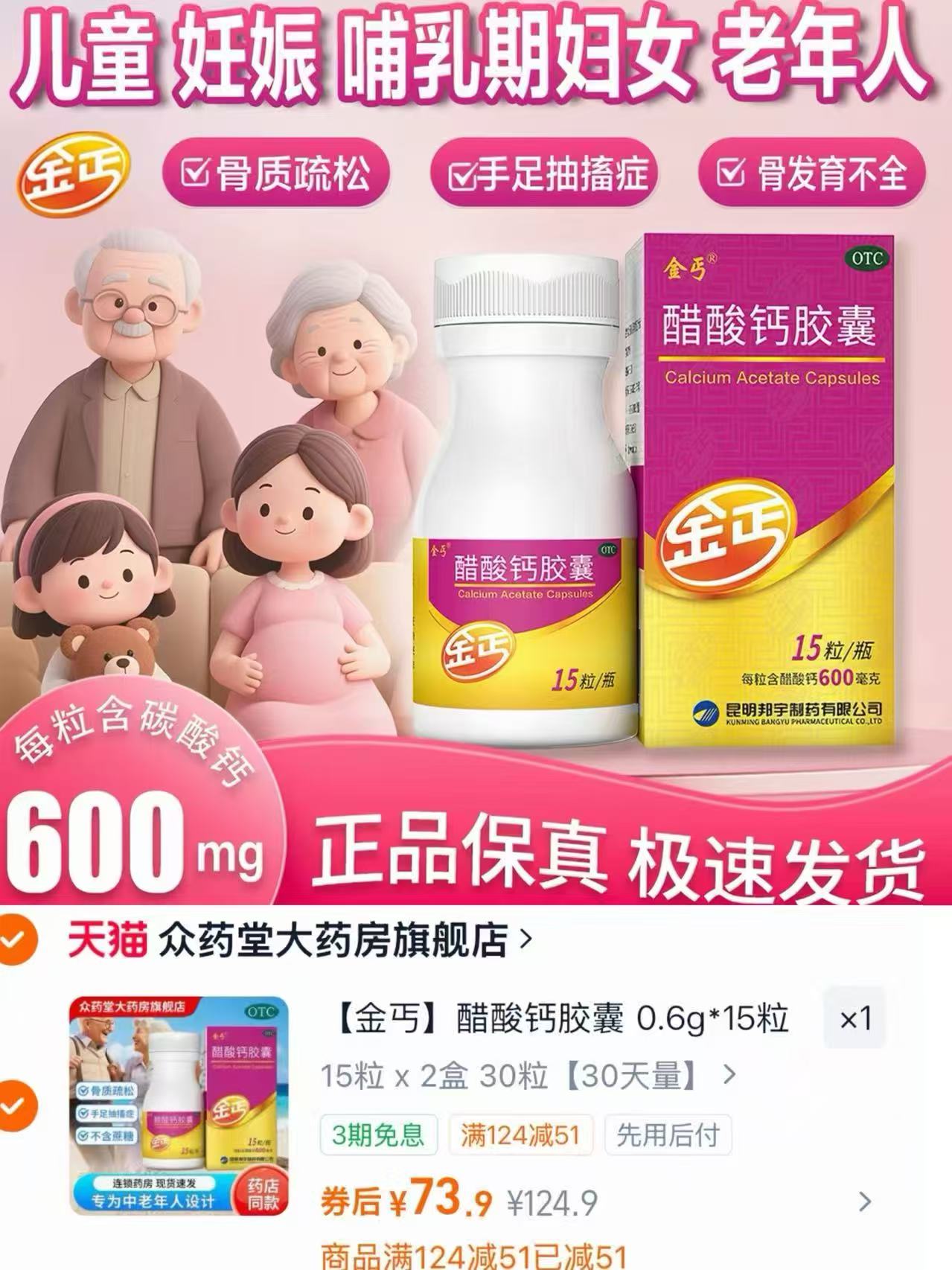 ⭕破忦❗金丐醋酸钙🚗 💰36.9一盒❗ OTC 版 💰36.9一盒❗ OTC 版 - 86线报 ⭕破忦❗金丐醋酸钙🚗 💰36.9一盒❗ OTC 版 💰36.9一盒❗ OTC 版 - 86线报