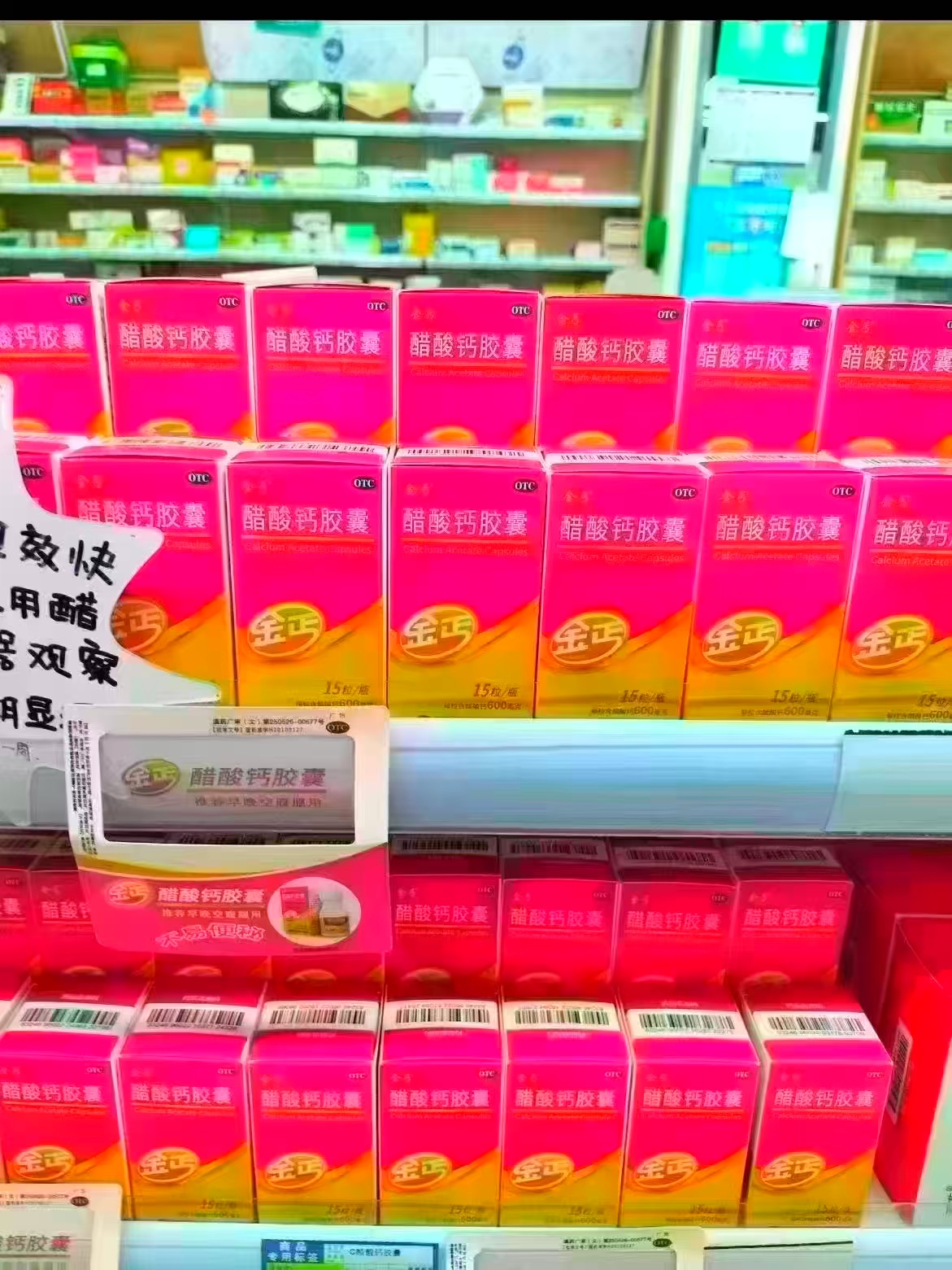 ⭕破忦❗金丐醋酸钙🚗 💰36.9一盒❗ OTC 版 💰36.9一盒❗ OTC 版 - 86线报 ⭕破忦❗金丐醋酸钙🚗 💰36.9一盒❗ OTC 版 💰36.9一盒❗ OTC 版 - 86线报