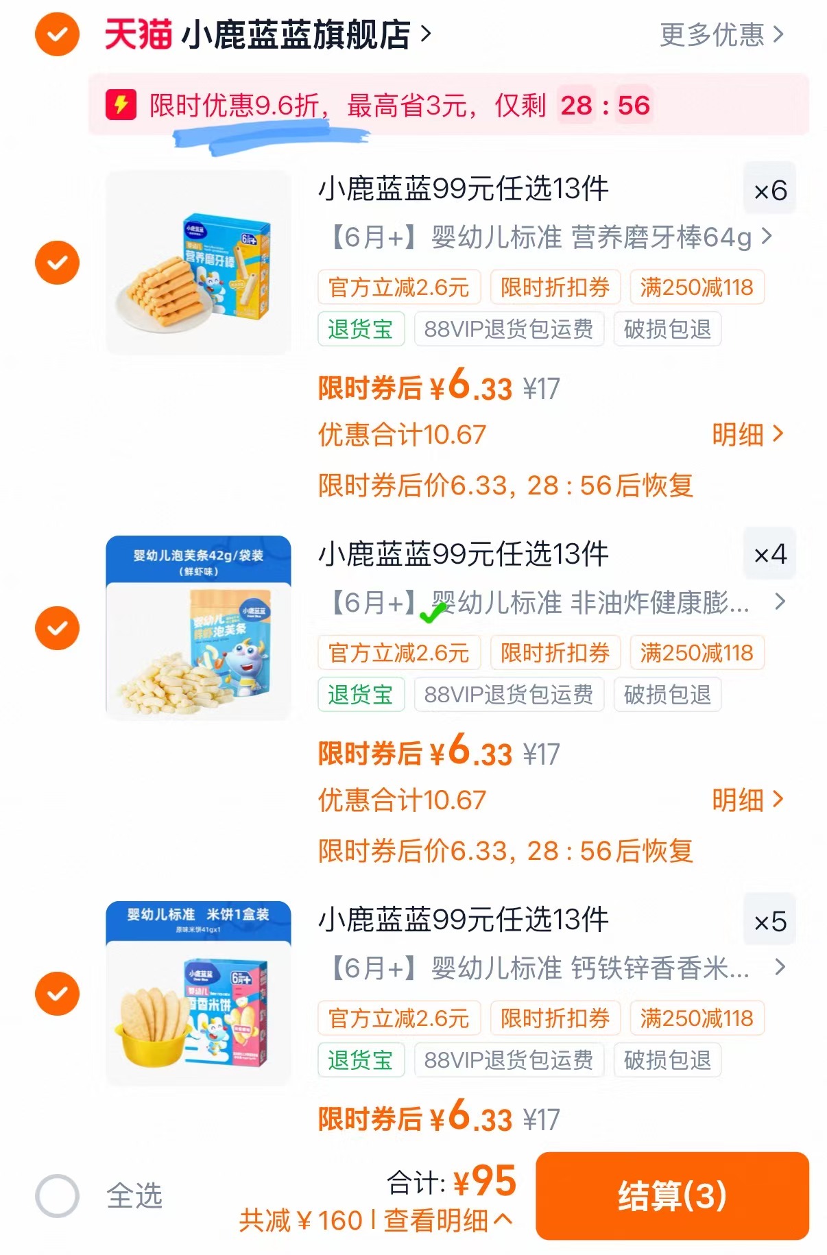快冲‼小鹿蓝蓝宝宝零食 任选15件💰98🈴6.5/件 几十款可选‼大小宝贝零食都 - 86线报