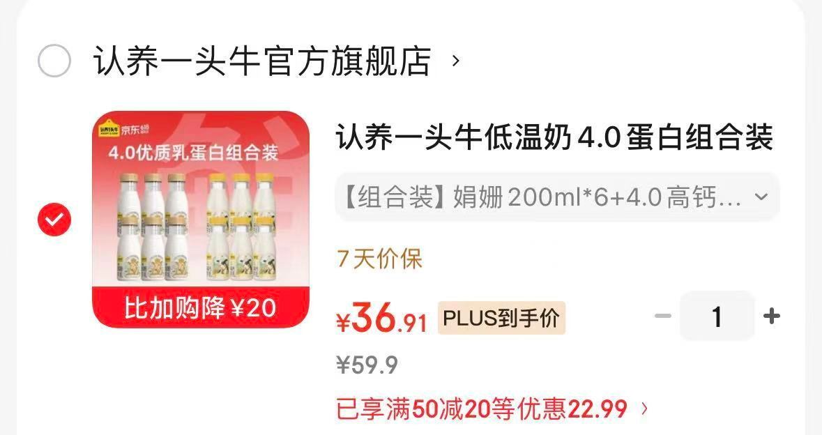 3💰认养一头牛低温奶200ml 娟姗200ml*6+4.0高钙200ml*6 - 86线报