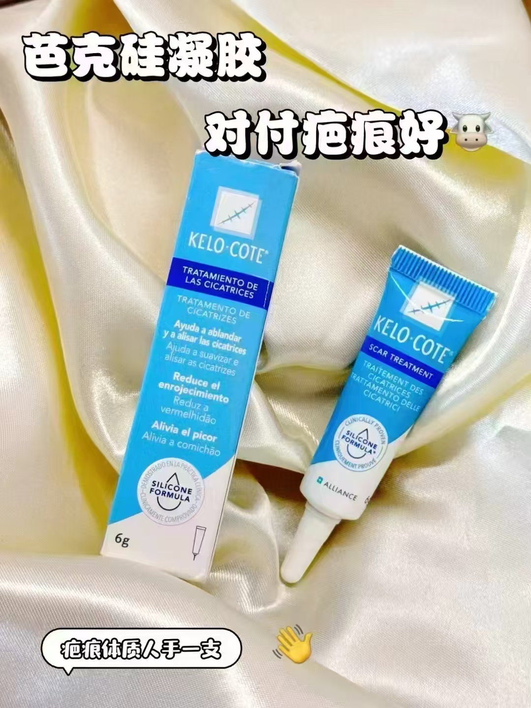 ⭕️芭克祛.疤硅凝胶15g🚗 🔹自动叠加淘金币💰170🉐15g - 86线报