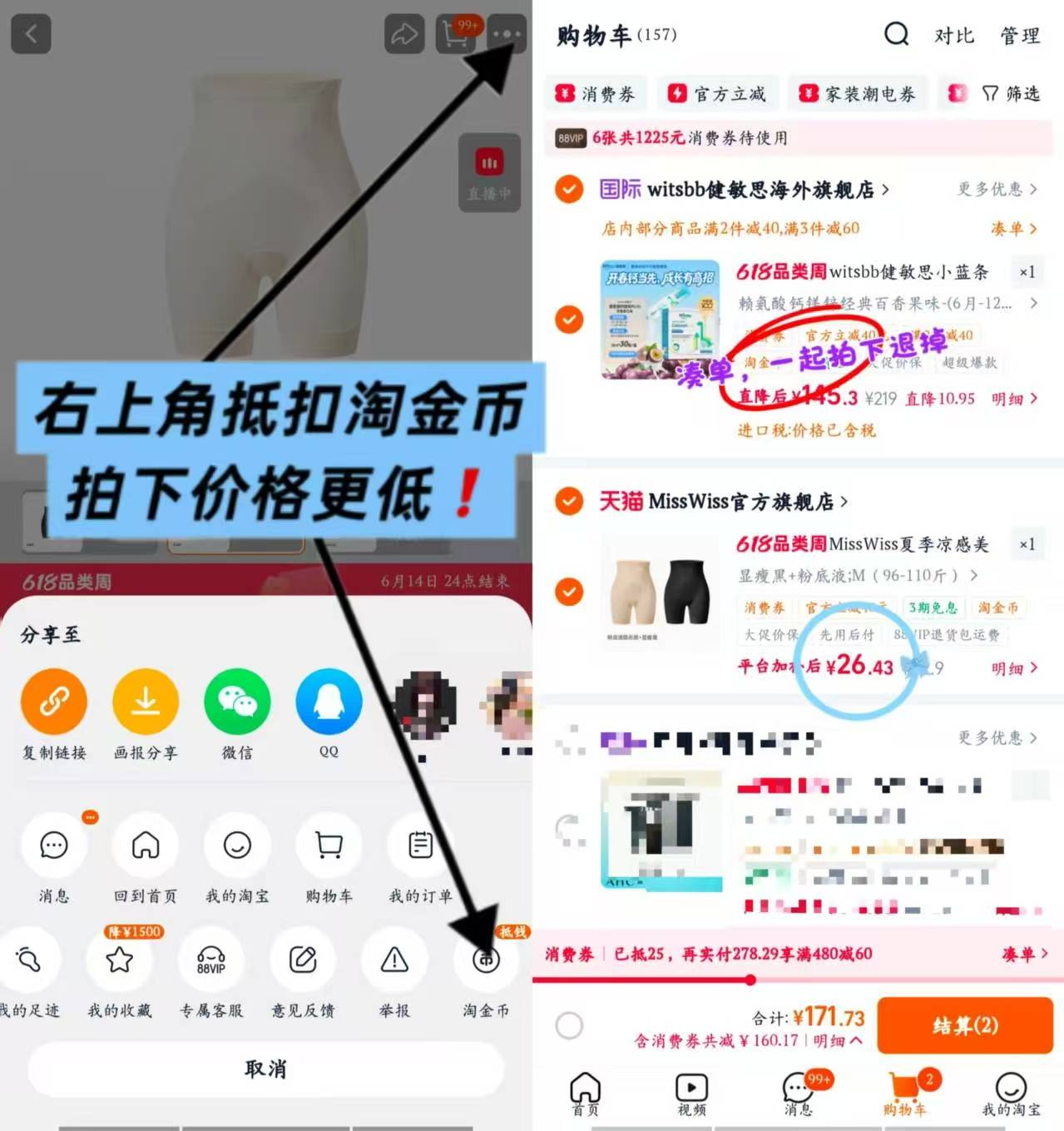 ⭕️MissWiss夏季凉感美塑裤 💰26.4🉐2件 🈴13.2/件‼️ - 86线报 ⭕️MissWiss夏季凉感美塑裤 💰26.4🉐2件 🈴13.2/件‼️ - 86线报