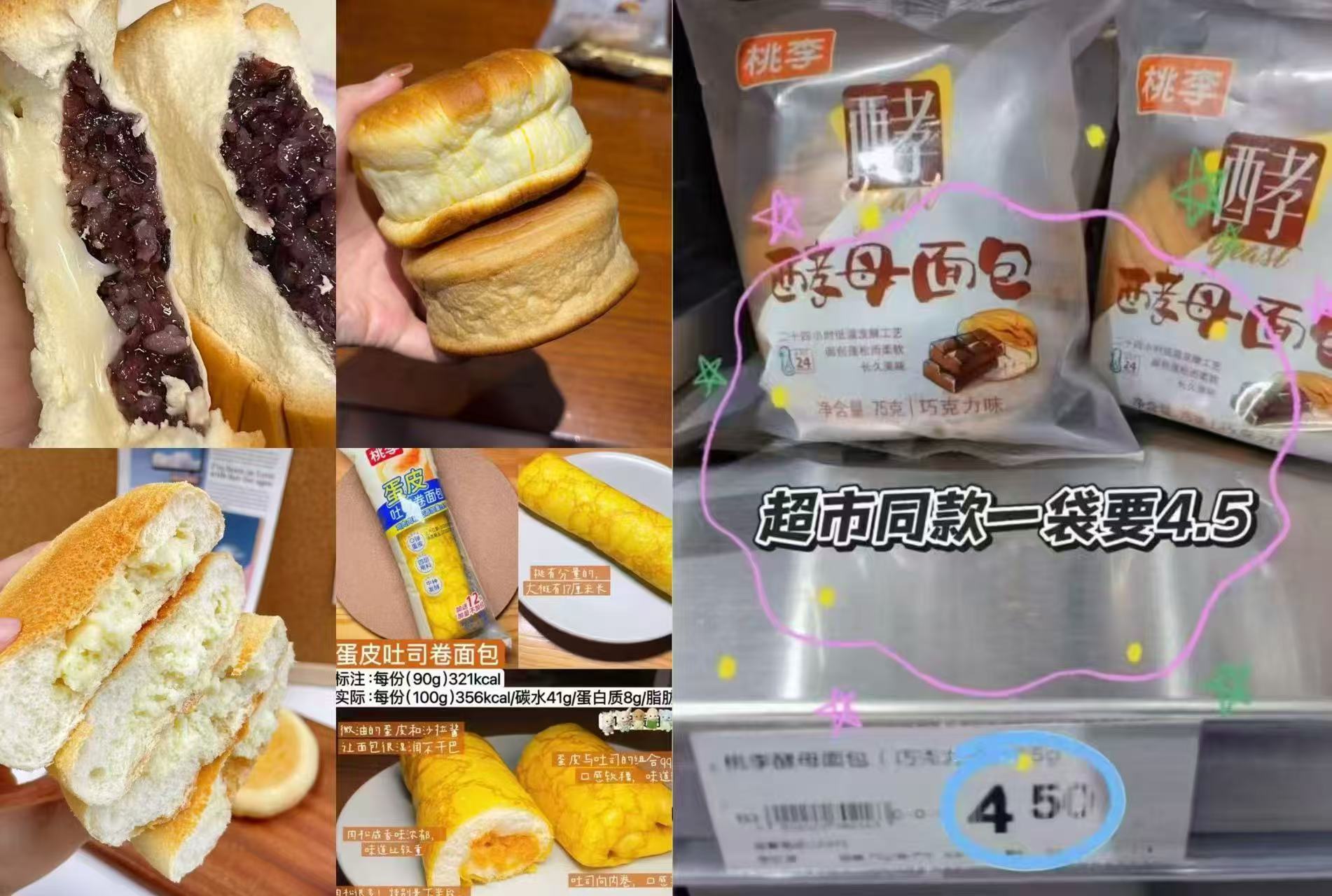 有活动必囤‼️𝟏/件桃李面包 拍𝟔最多🉐𝟏𝟐件💰𝟏𝟑 超值 - 86线报 有活动必囤‼️𝟏/件桃李面包 拍𝟔最多🉐𝟏𝟐件💰𝟏𝟑 超值 - 86线报