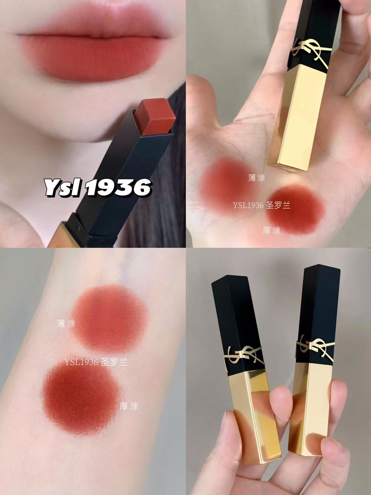⭕️自,营YSL圣罗兰小金条口红 💰292.3🉐琥珀柑茶1936‼️ - 86线报 ⭕️自,营YSL圣罗兰小金条口红 💰292.3🉐琥珀柑茶1936‼️ - 86线报