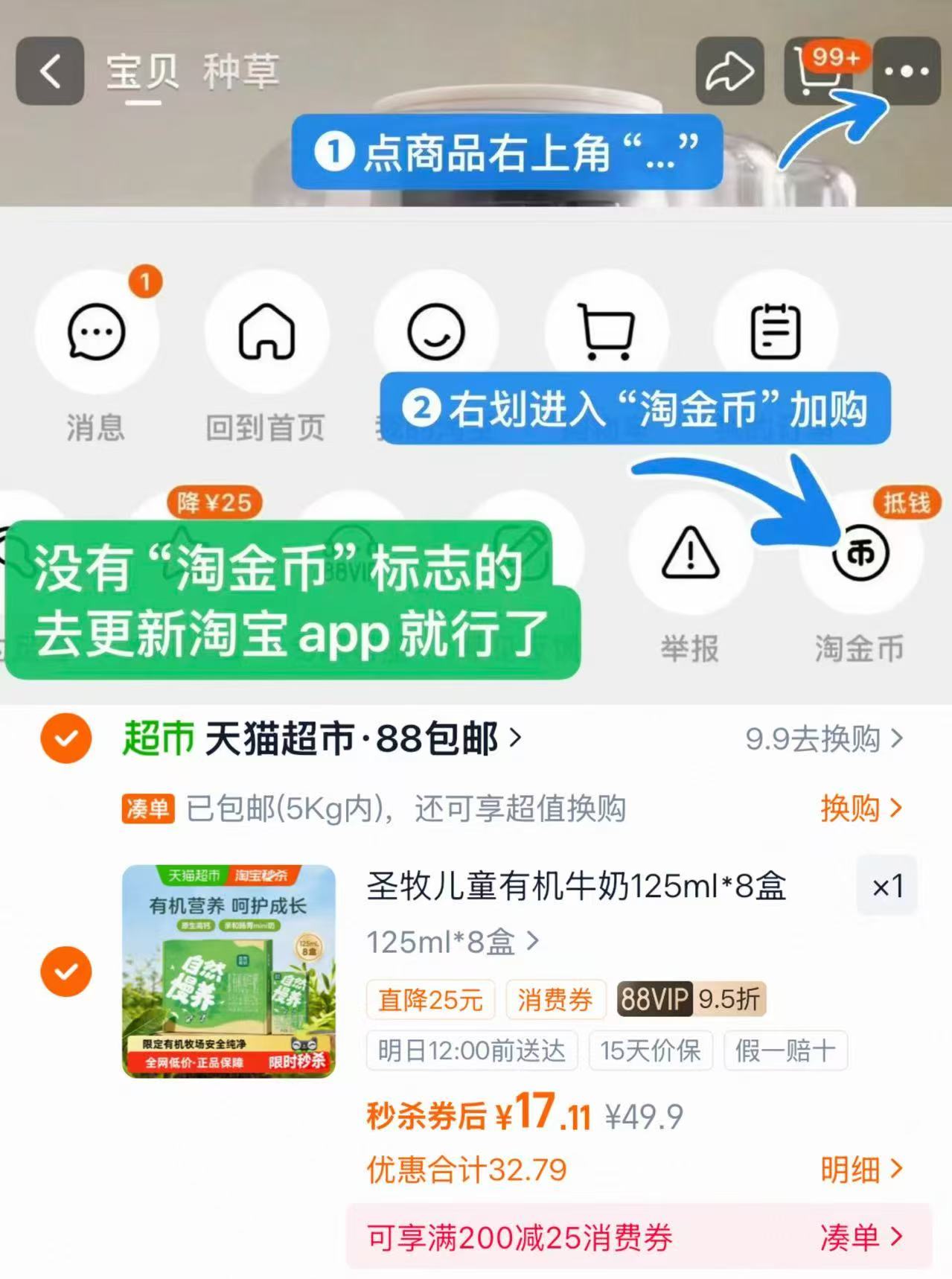 速‼圣牧沙漠有机纯牛奶 叠惍币125ml✘8盒💰17.1 - 86线报