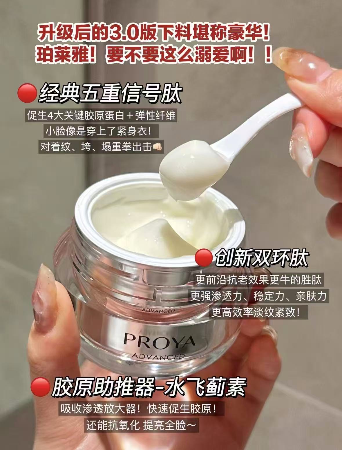 ♥️珀莱雅红宝石面霜3.0 💰145.5含贈🉐100g+面膜2片 - 86线报 ♥️珀莱雅红宝石面霜3.0 💰145.5含贈🉐100g+面膜2片 - 86线报