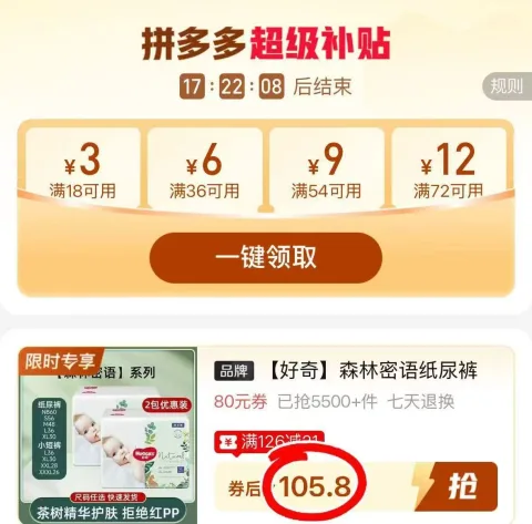 HUGGIES/好奇 森林密语纸尿裤拉拉裤超薄透气干爽男女宝宝NB/S/M/L 图片 1