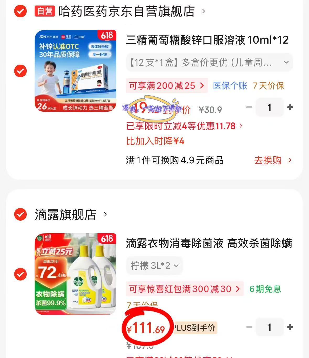 降🔥滴露衣物消毒除.菌液 💰55.8🉐3L/大瓶‼ 💰55.8🉐3L/大瓶‼ - 86线报