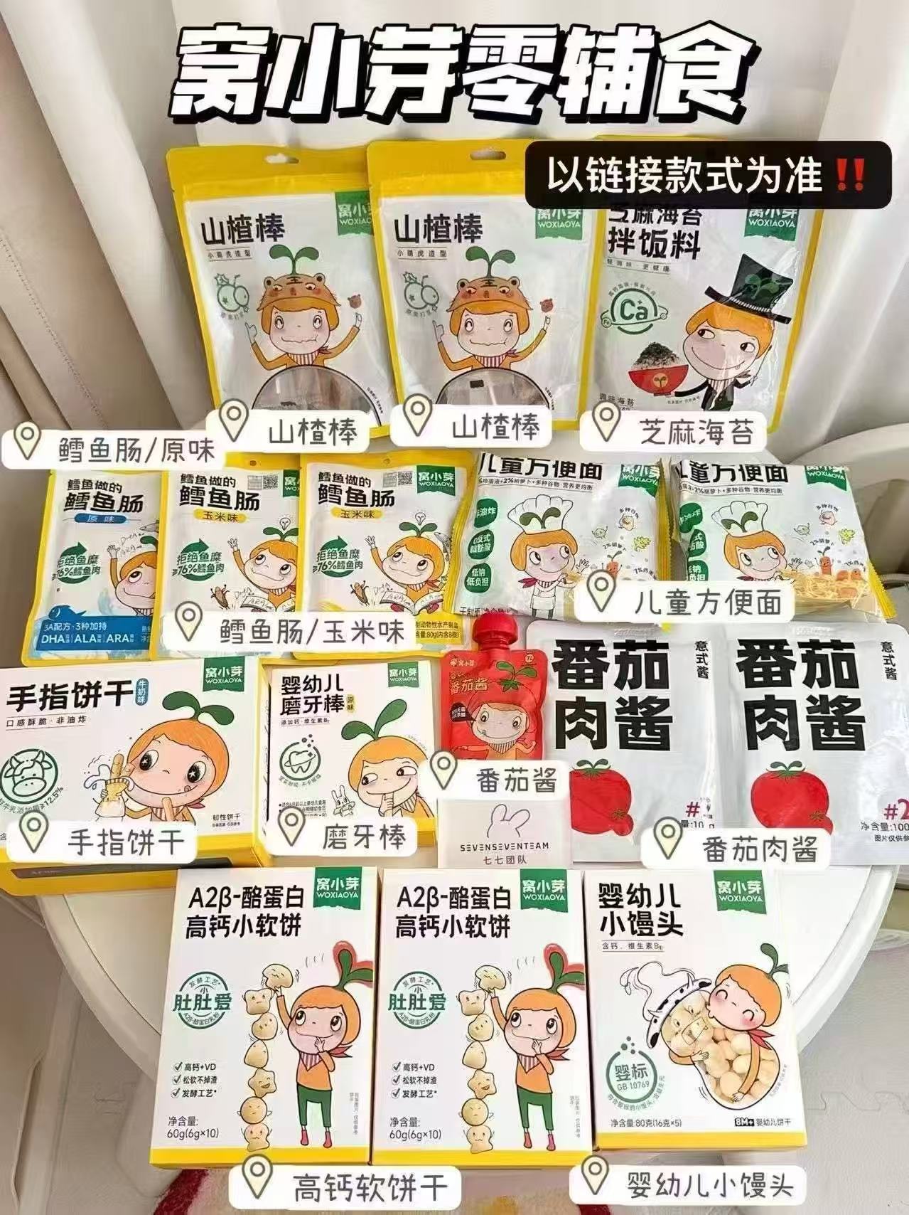 ♥️窝小芽零食任选💰3.9/件 奶片 海苔 泡芙 米饼 - 86线报 ♥️窝小芽零食任选💰3.9/件 奶片 海苔 泡芙 米饼 - 86线报