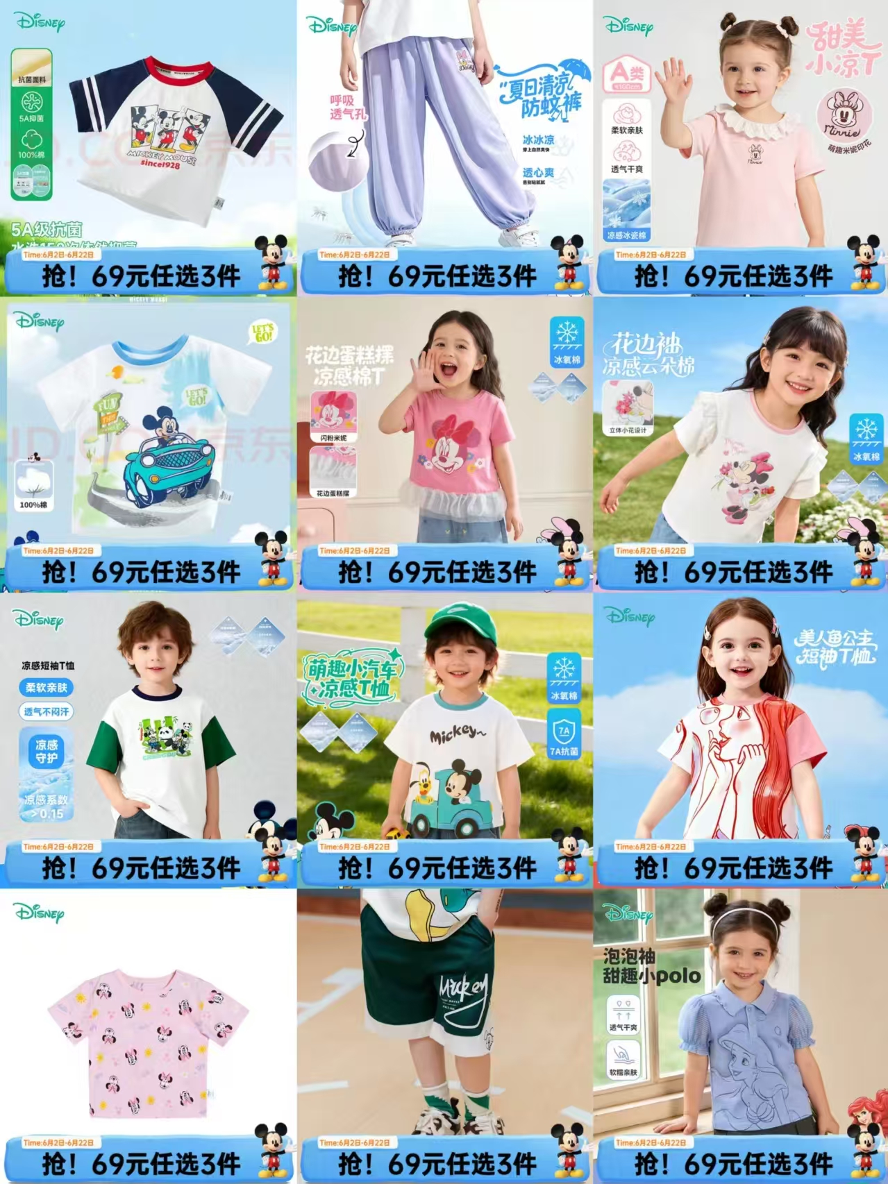 迪士尼春夏童装专区 💰低'至23/件‼️ 💰低'至23/件‼️ 任选3件 - 86线报