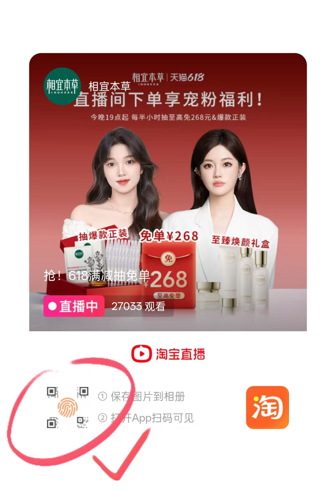 🍑修丽可zbj每天有1宠粉🧧 叠10天下防晒小样‼️自己蹲 - 86线报