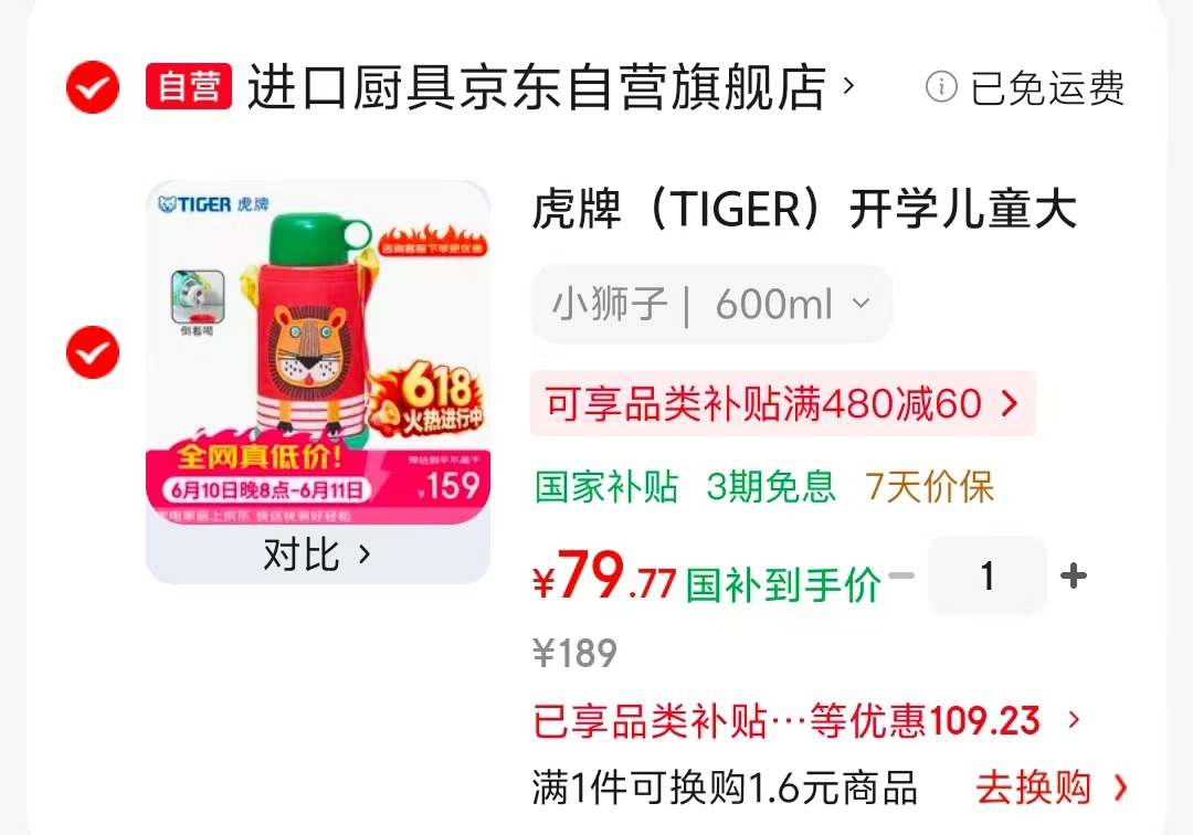 🌈虎牌💰79‼️手慢🈚️ ⭕️领无门槛 停留弹惊.喜卷 ⭕️领plus补.贴卷 - 美泡泡